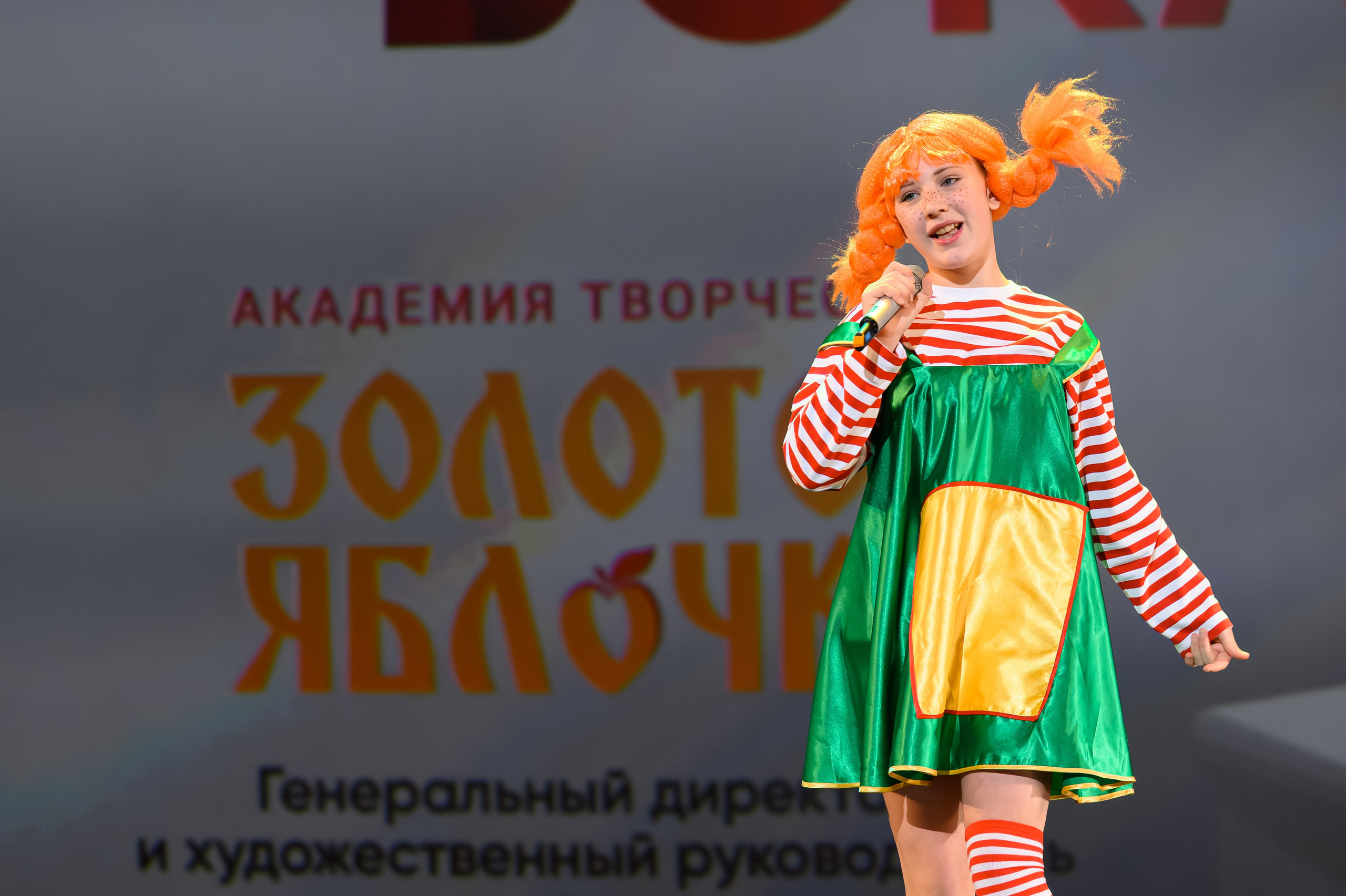 27 апреля, БКЗ Октябрьский, г. Санкт-Петербург. Золотое яблочко