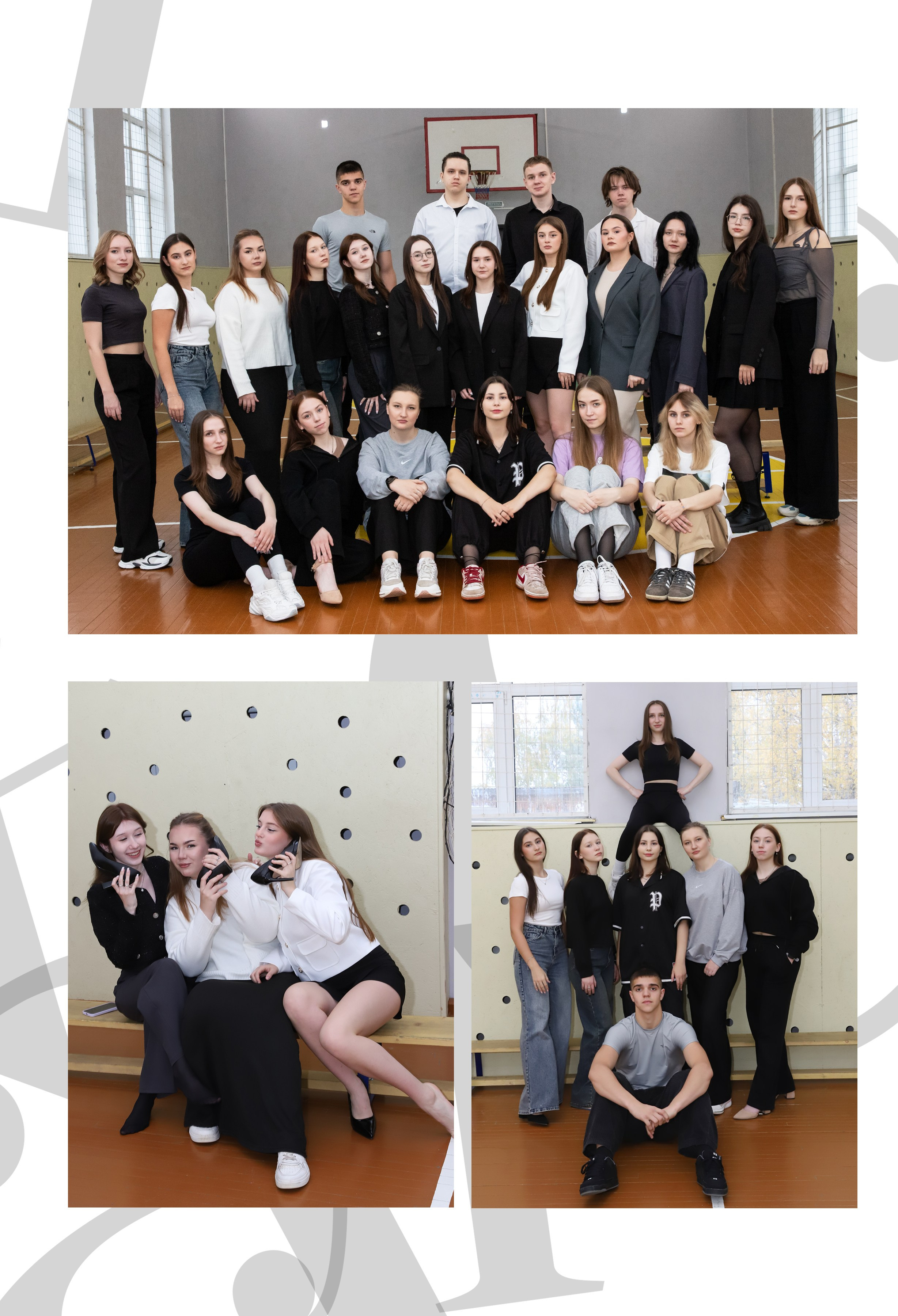 Старшие классы