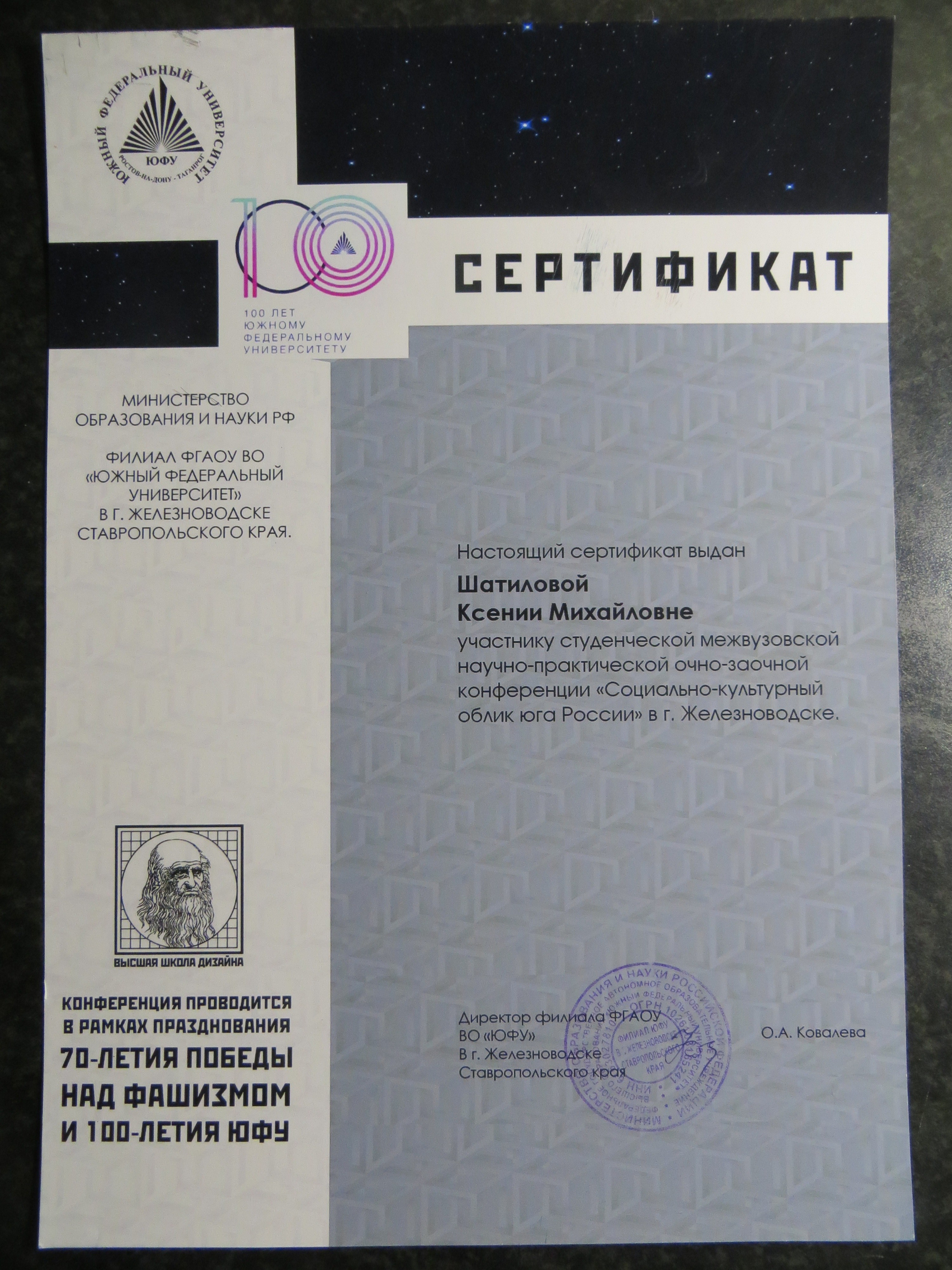 Дипломы. Дизайнер интерьеров Ксения Шатилова