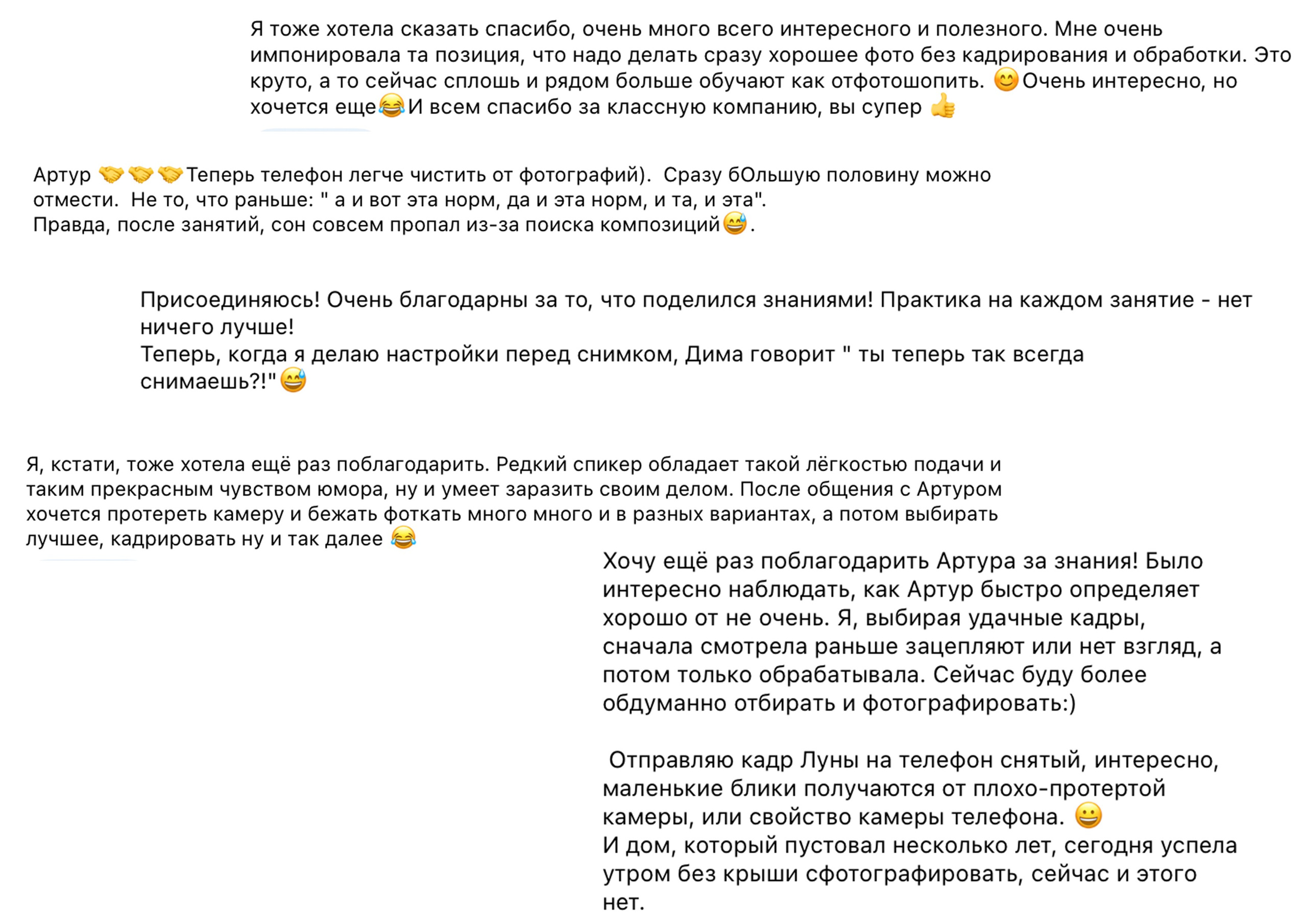 Курс по мобильной фотографии «ФОТОЛОВИСТА»