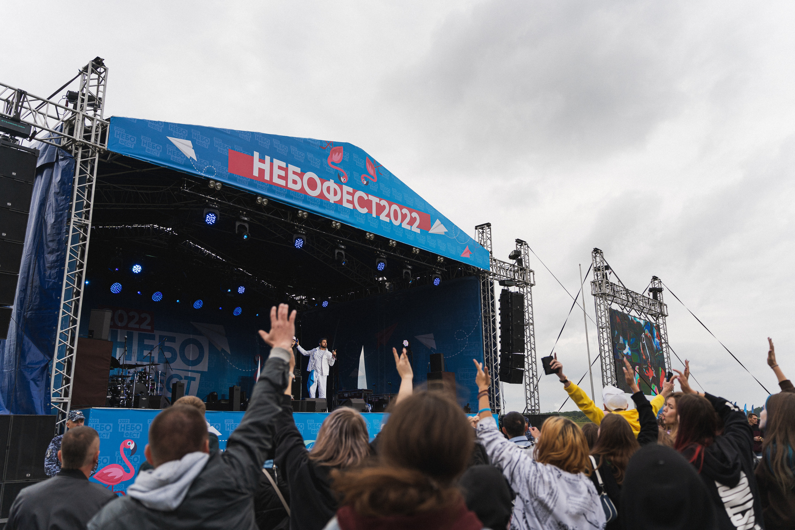 Мультимедийный фестиваль «НЕБОФЕСТ-2022» | Кемерово