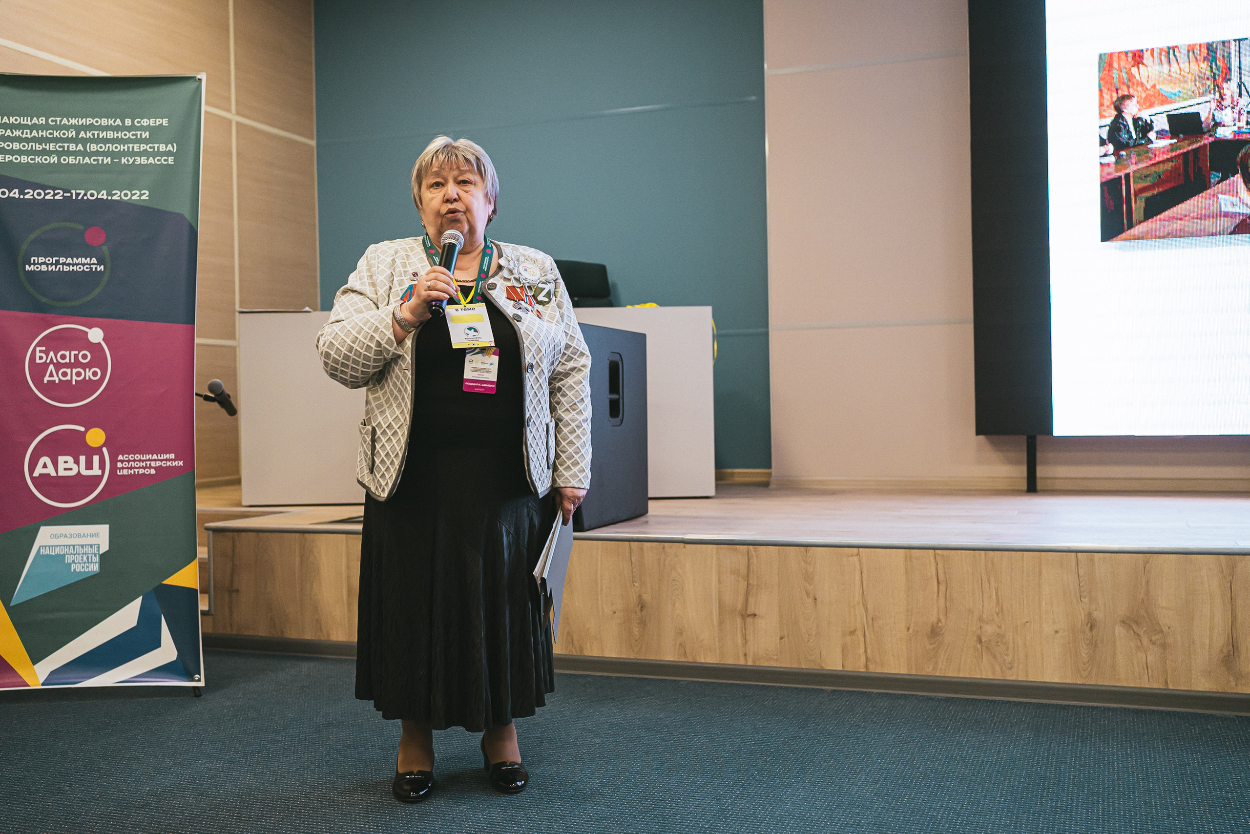 Всероссийская обучающая стажировка АВЦ в Кузбассе | 2022 | Кем-Белово-Новокуз