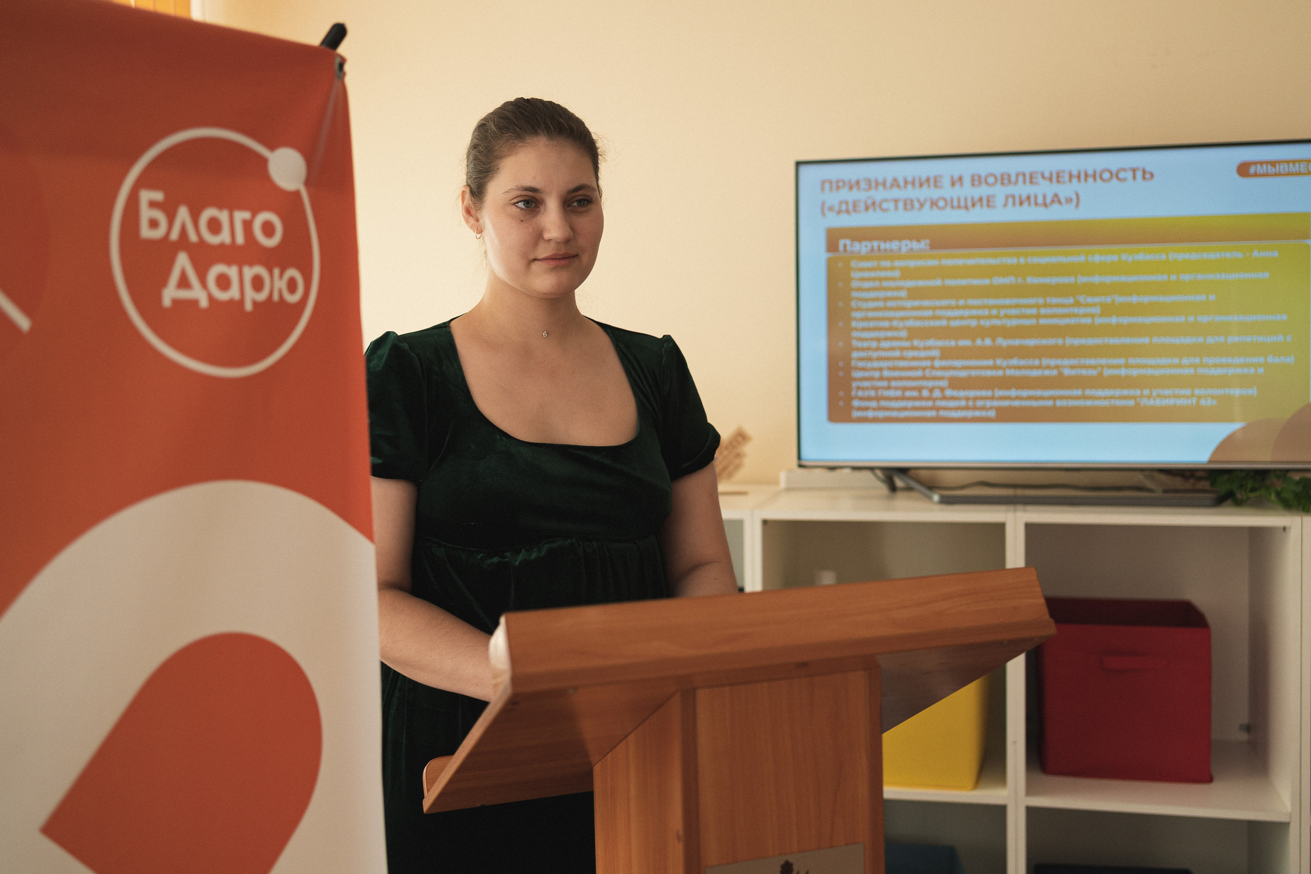 Региональный этап Международной премии #МЫВМЕСТЕ в Кузбассе | Кем-Новокуз | 2022