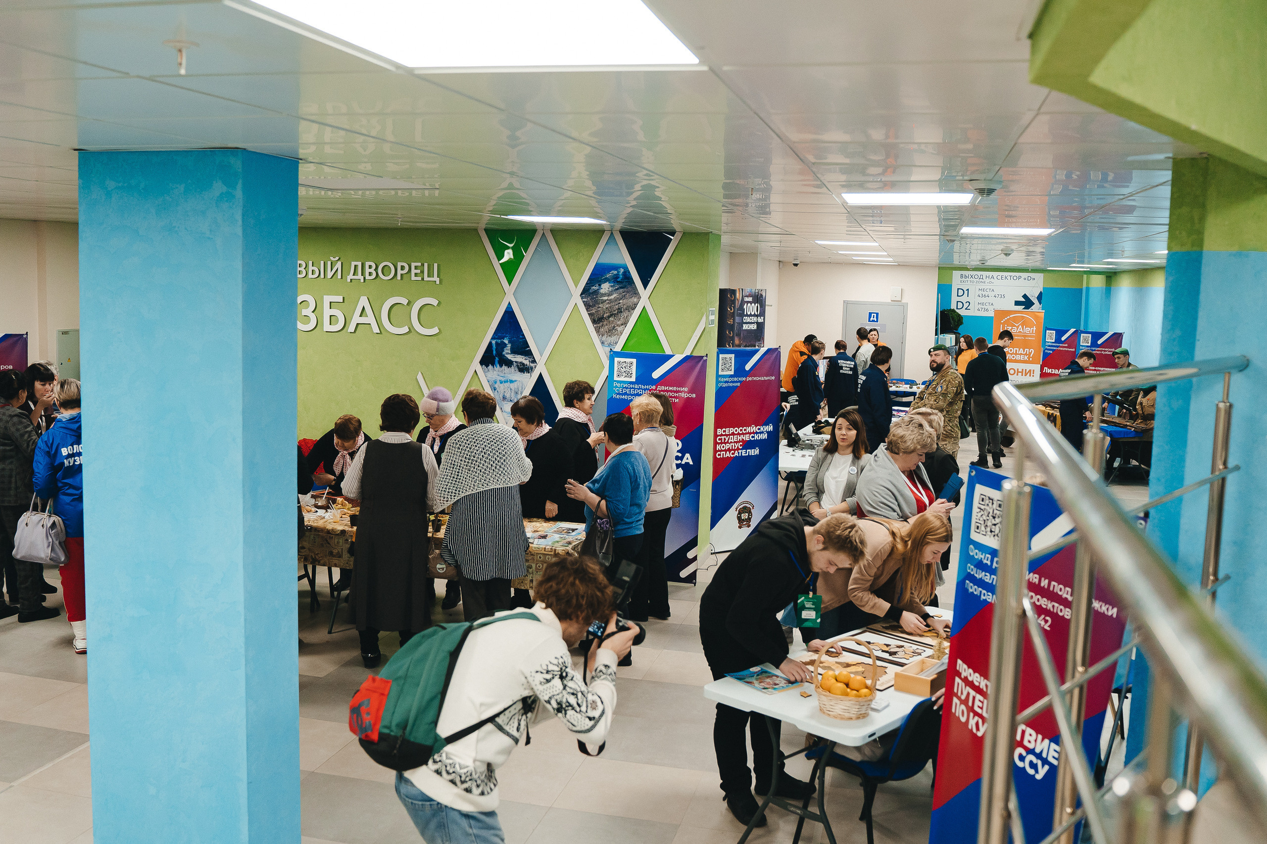 Региональный фестиваль добровольцев «Делаем добро в Кузбассе» | ЛДК | 2022