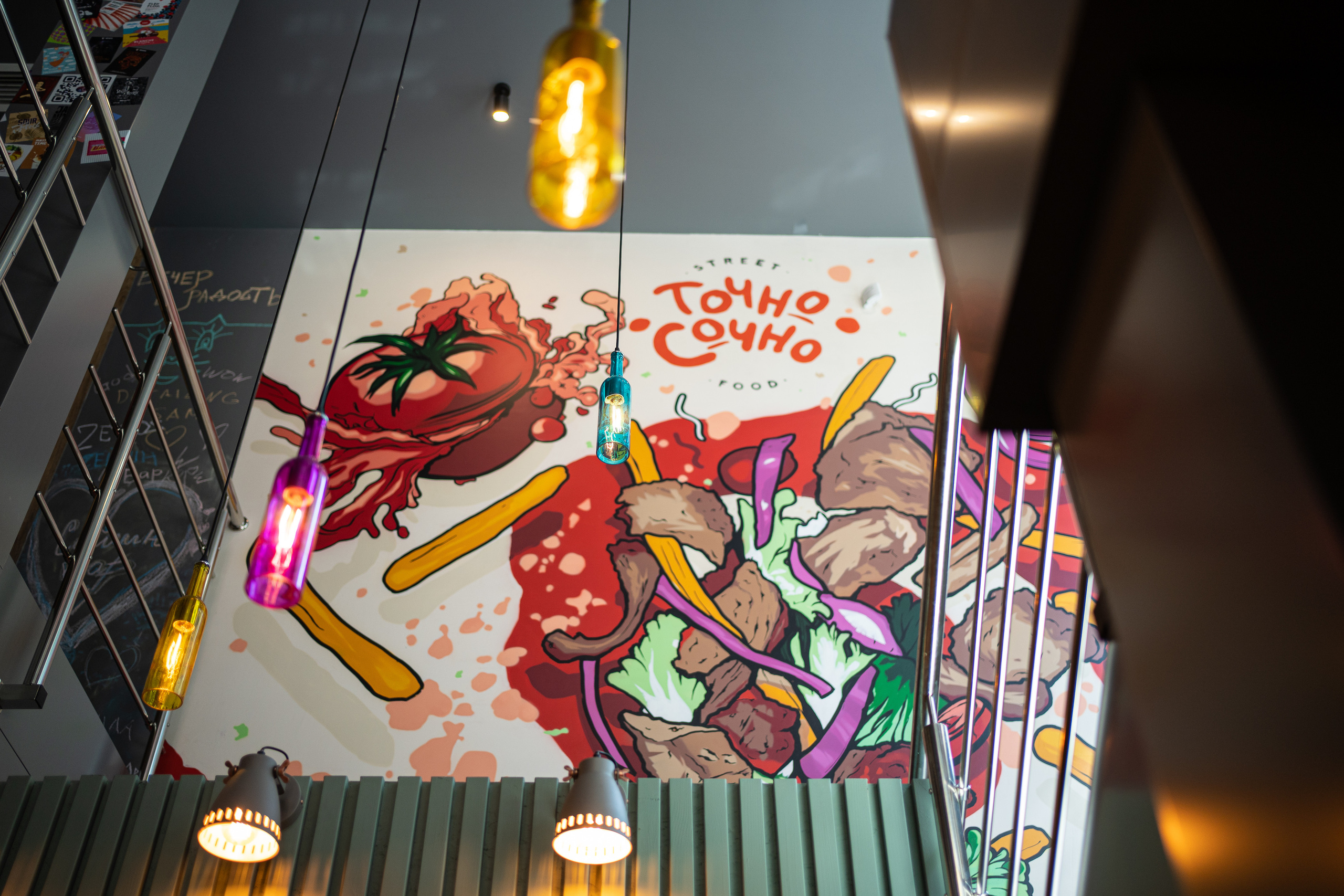 Точно Сочно | 2022