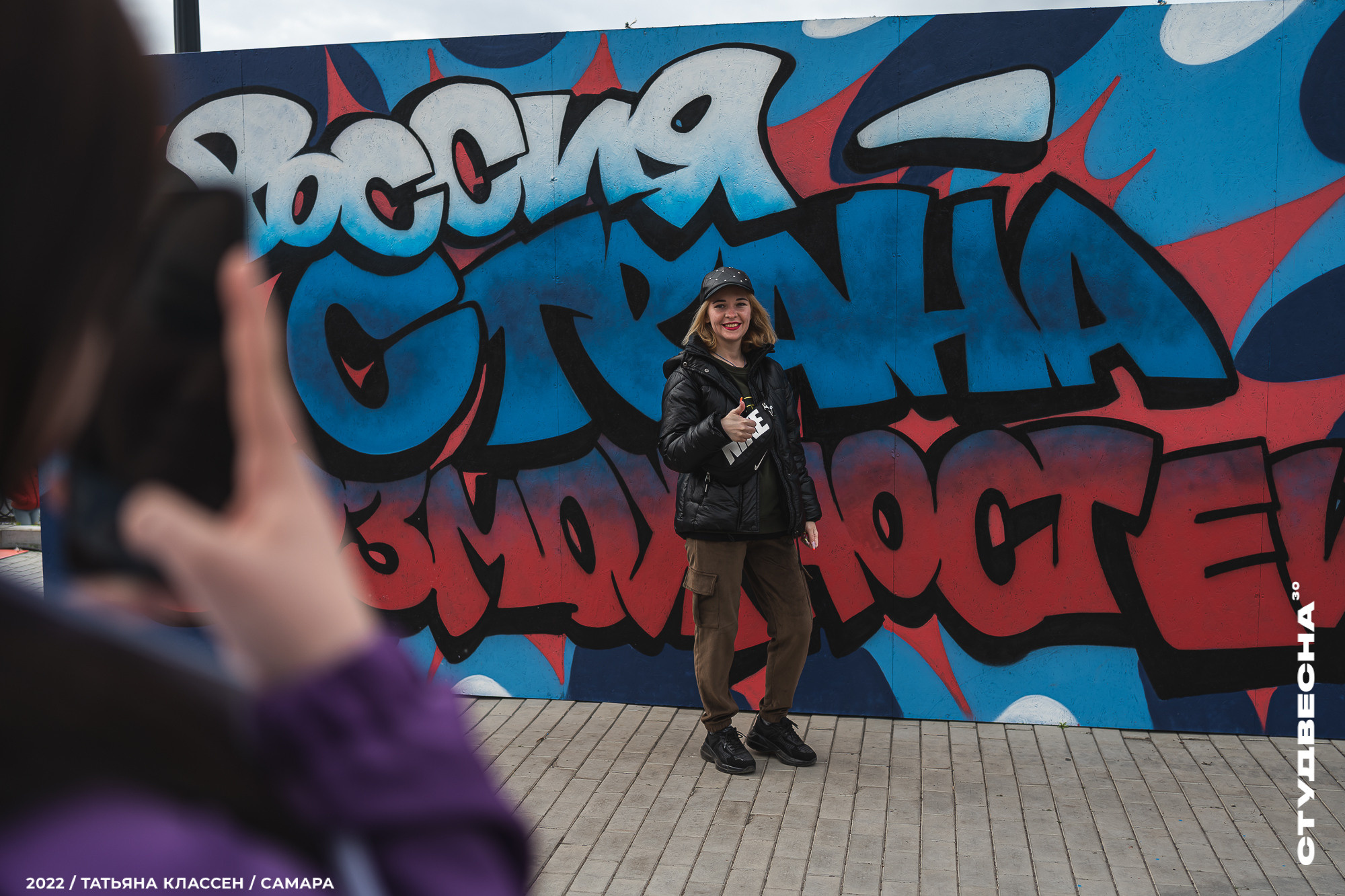 XXX ВСЕРОССИЙСКИЙ ФЕСТИВАЛЬ «РОССИЙСКАЯ СТУДЕНЧЕСКАЯ ВЕСНА» | Самара | 2022