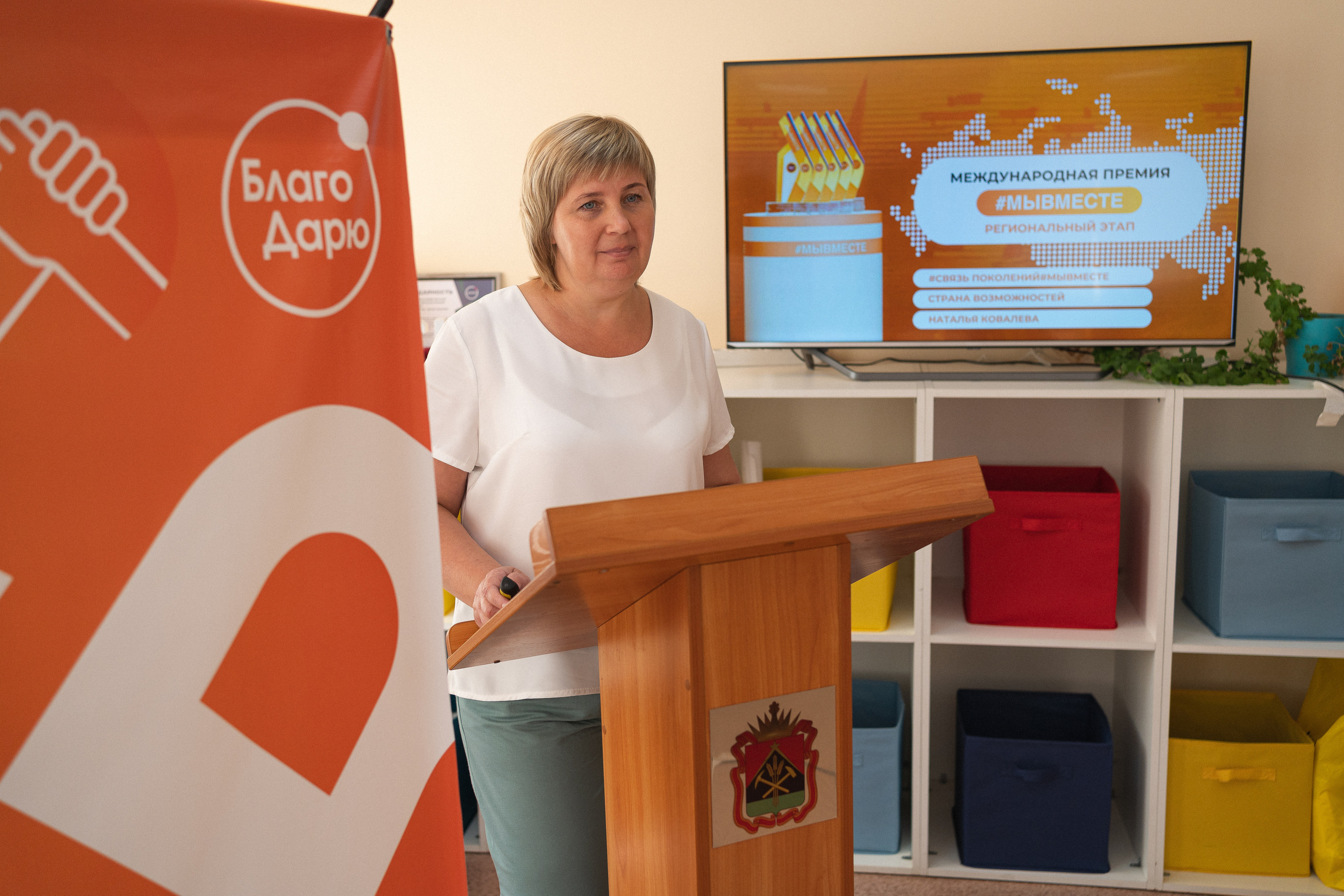 Региональный этап Международной премии #МЫВМЕСТЕ в Кузбассе | Кем-Новокуз | 2022