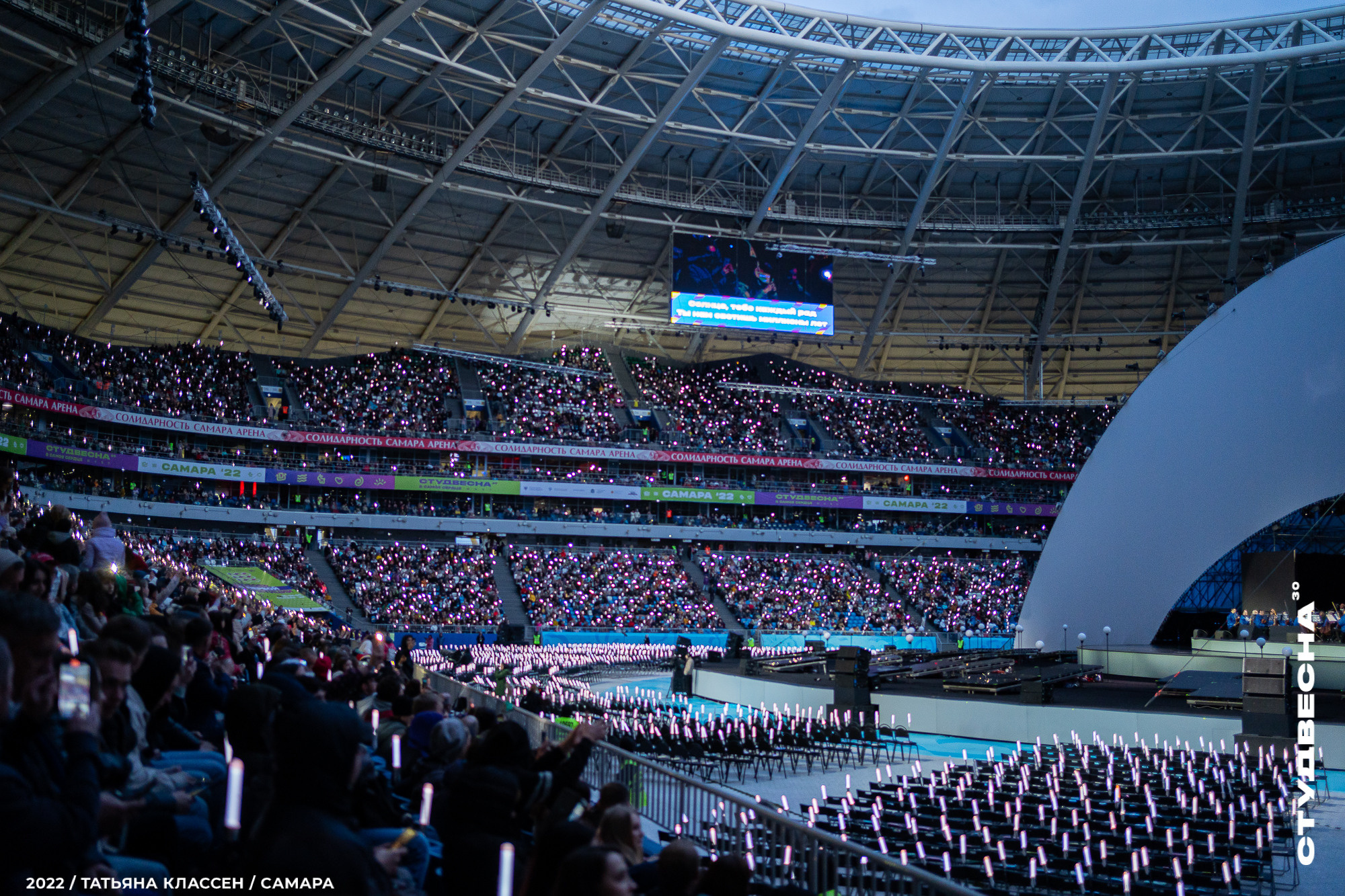 XXX ВСЕРОССИЙСКИЙ ФЕСТИВАЛЬ «РОССИЙСКАЯ СТУДЕНЧЕСКАЯ ВЕСНА» | Самара | 2022