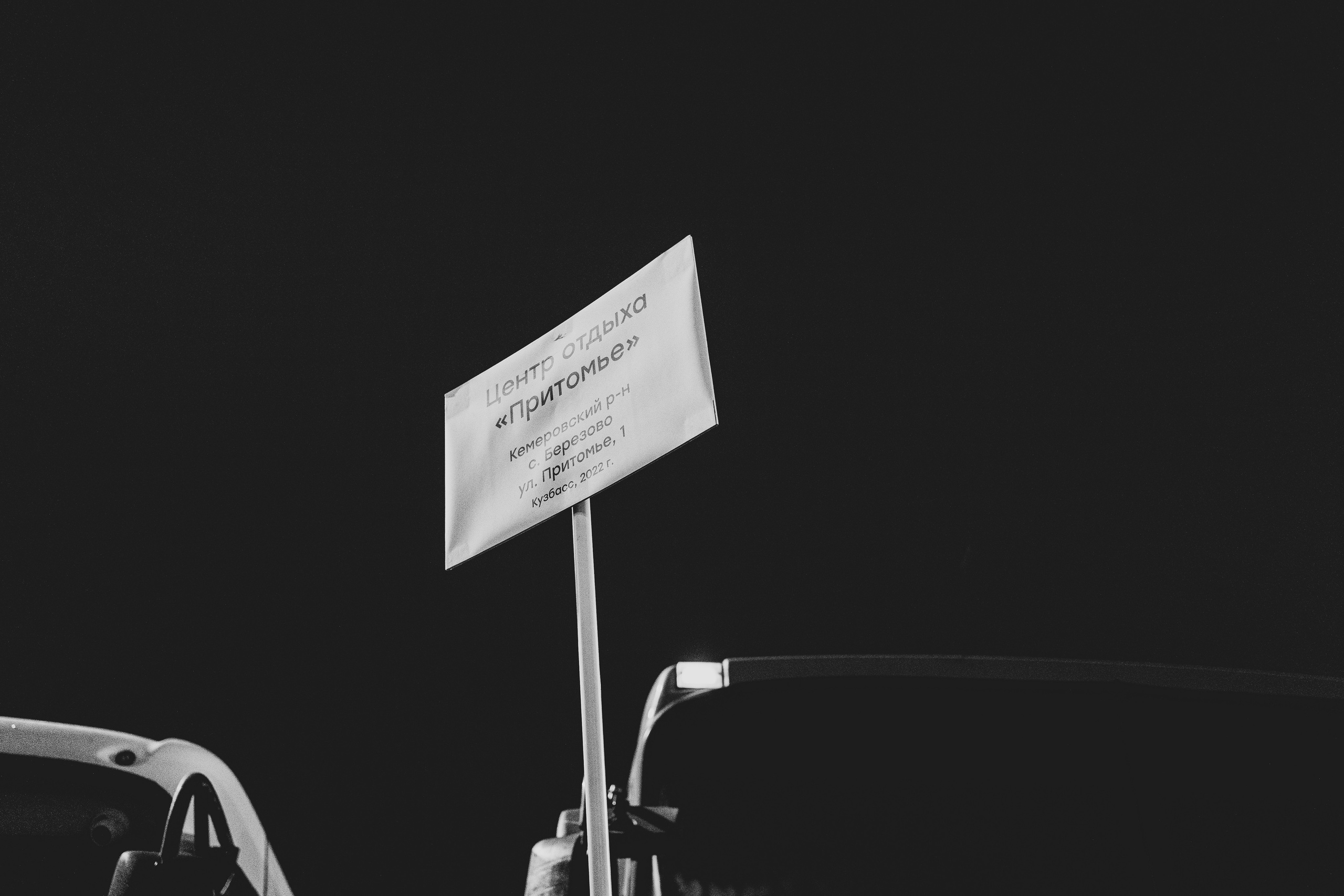 Всероссийский слёт РСО | 63-го трудового семестра | Кемерово | 2022