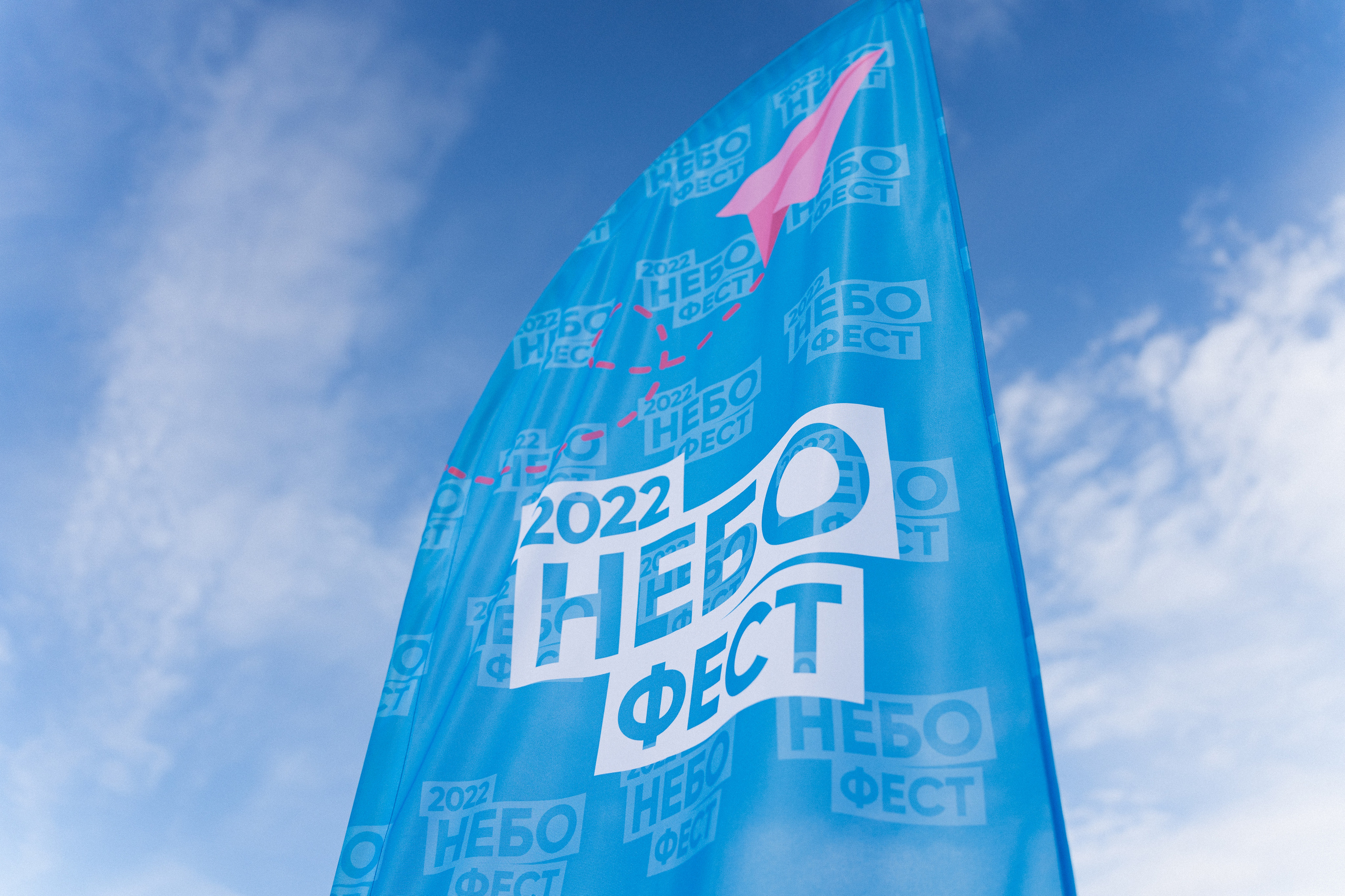 Мультимедийный фестиваль «НЕБОФЕСТ-2022» | Кемерово