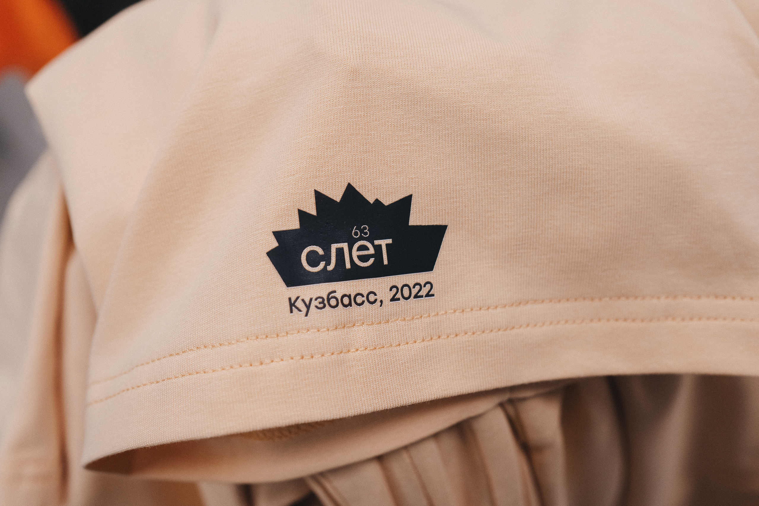 Всероссийский слёт РСО | 63-го трудового семестра | Кемерово | 2022