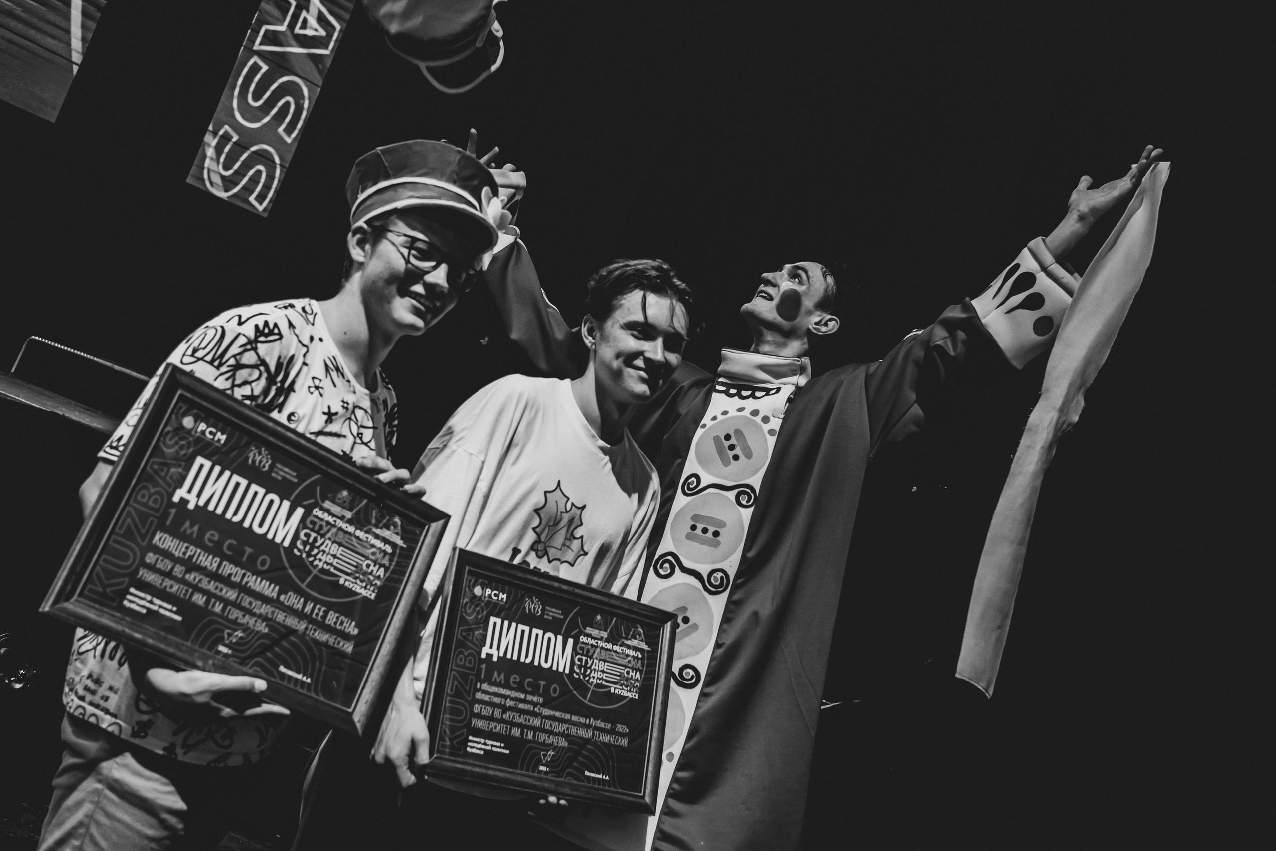 Областной фестиваль «Студенческая весна в Кузбассе — 2022»