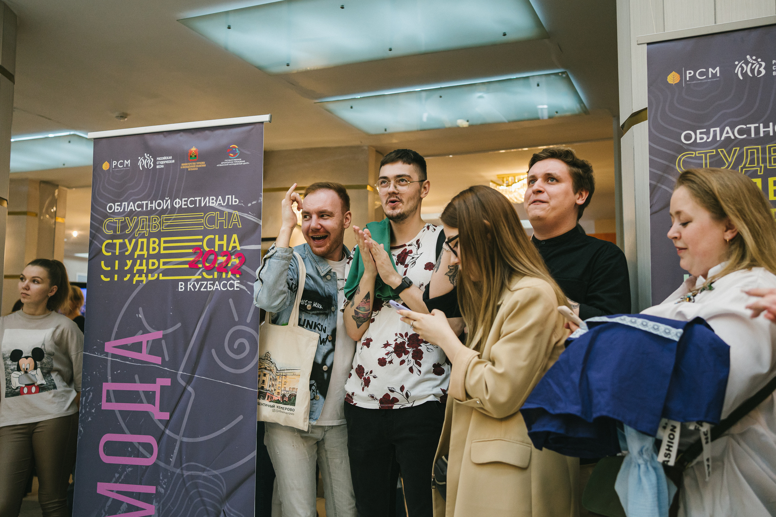 Областной фестиваль «Студенческая весна в Кузбассе — 2022»