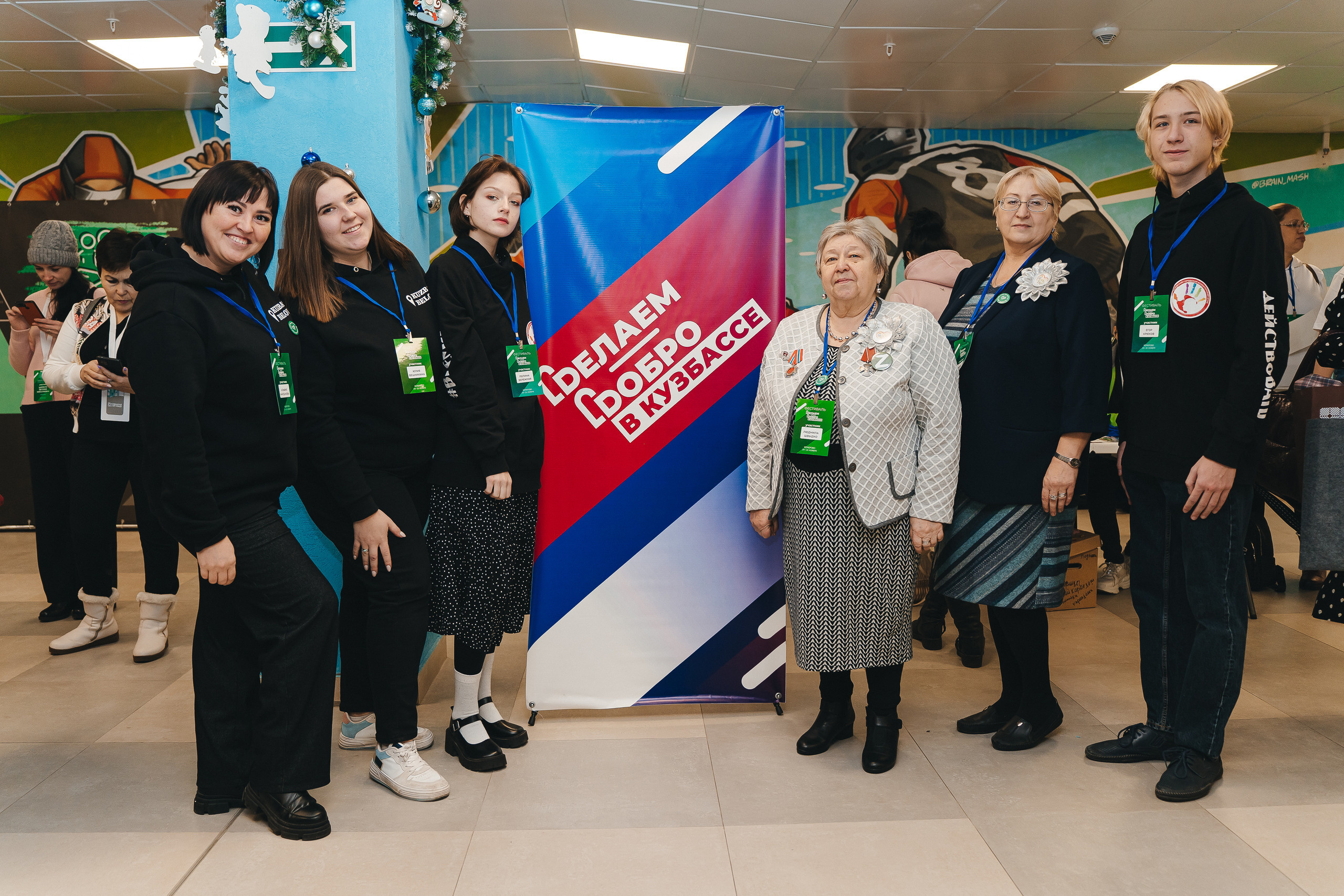 Региональный фестиваль добровольцев «Делаем добро в Кузбассе» | ЛДК | 2022