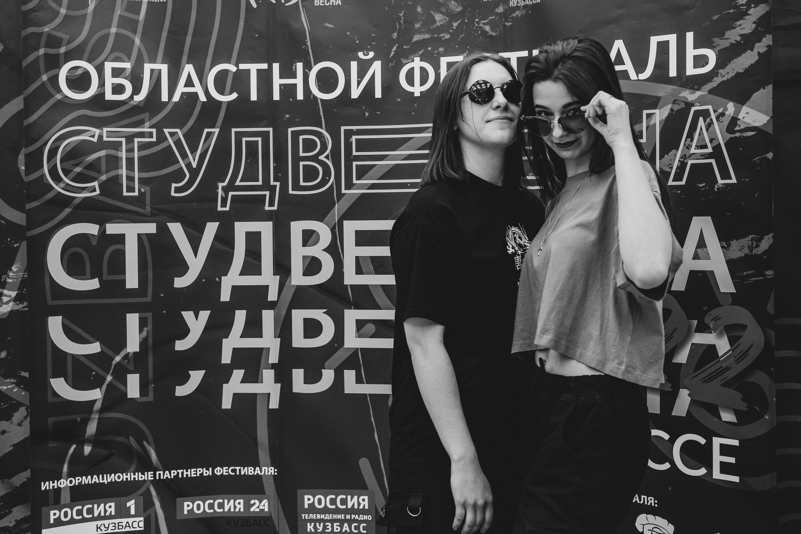 Областной фестиваль «Студенческая весна в Кузбассе — 2022»