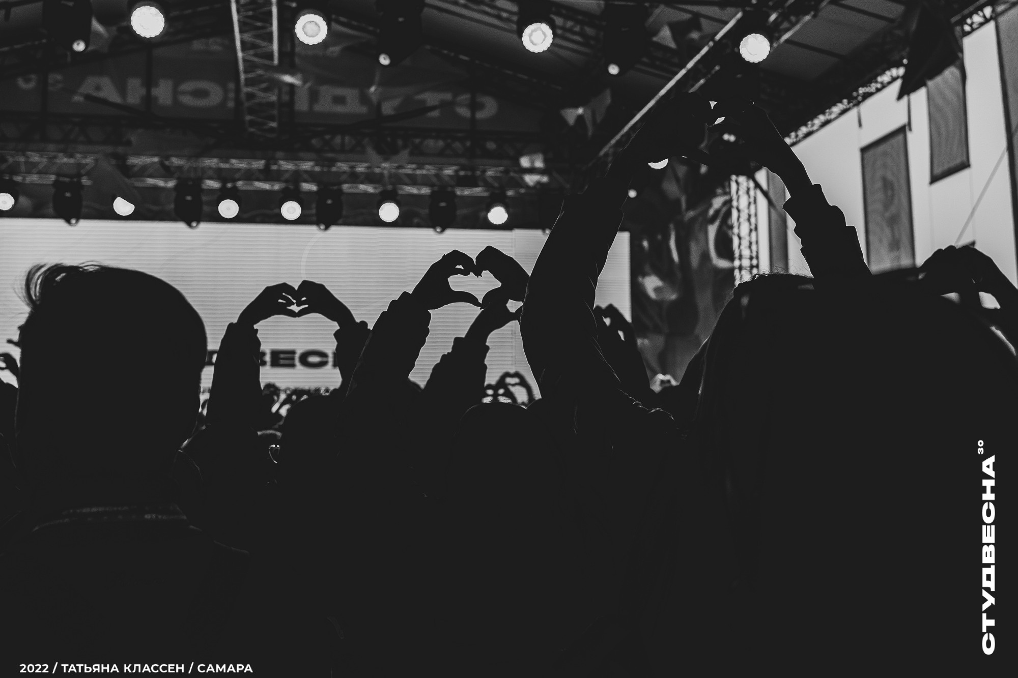 XXX ВСЕРОССИЙСКИЙ ФЕСТИВАЛЬ «РОССИЙСКАЯ СТУДЕНЧЕСКАЯ ВЕСНА» | Самара | 2022