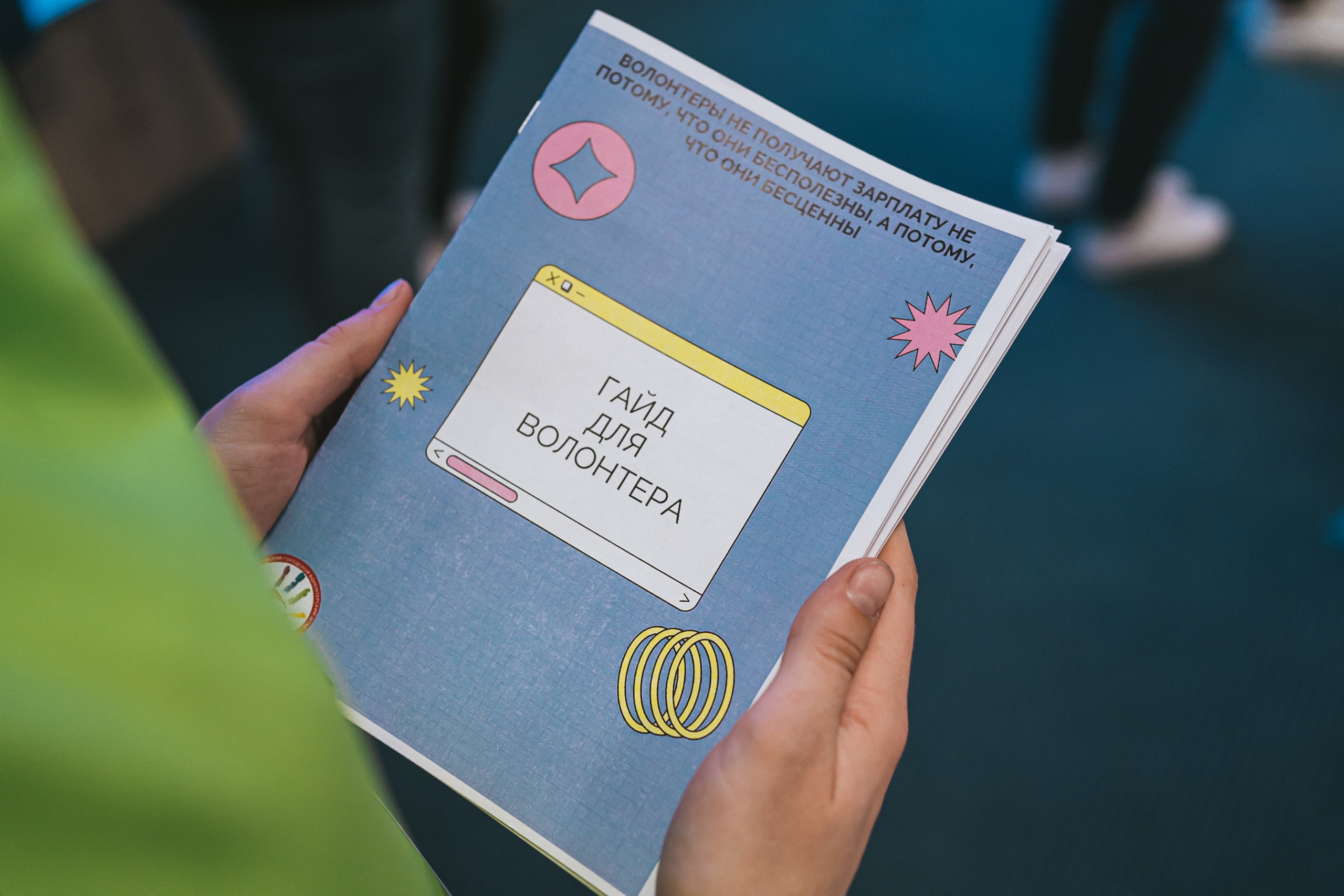 Всероссийская обучающая стажировка АВЦ в Кузбассе | 2022 | Кем-Белово-Новокуз