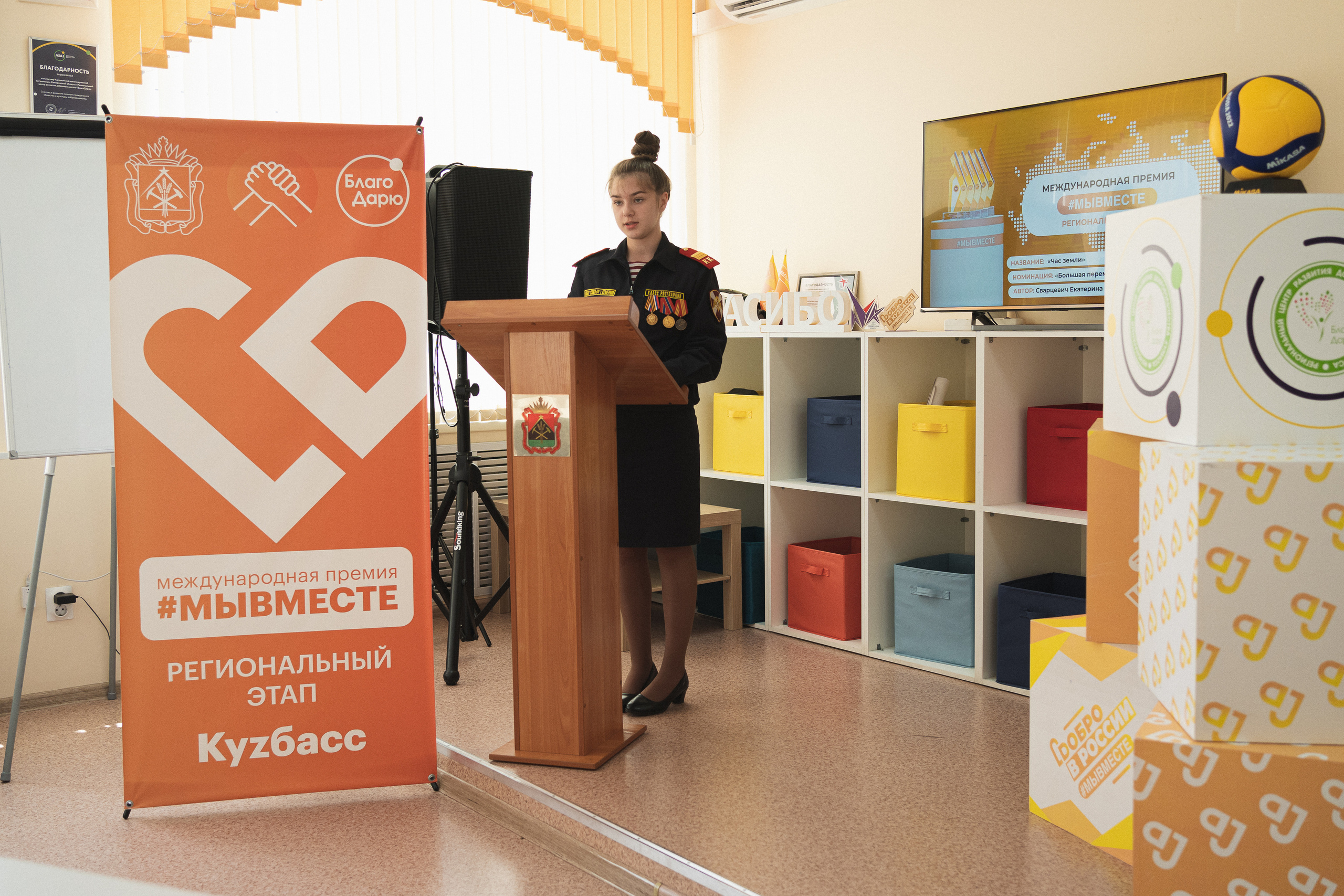 Региональный этап Международной премии #МЫВМЕСТЕ в Кузбассе | Кем-Новокуз | 2022