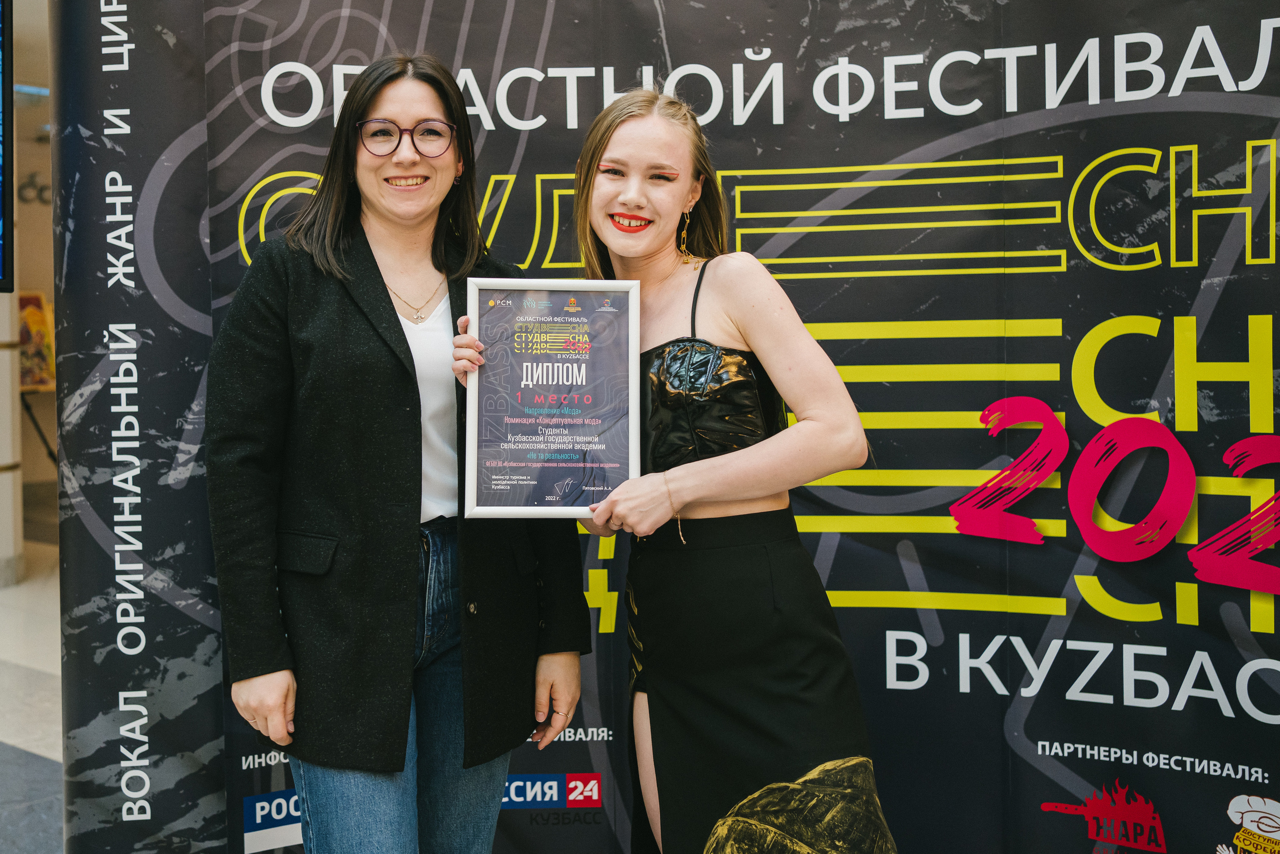 Областной фестиваль «Студенческая весна в Кузбассе — 2022»