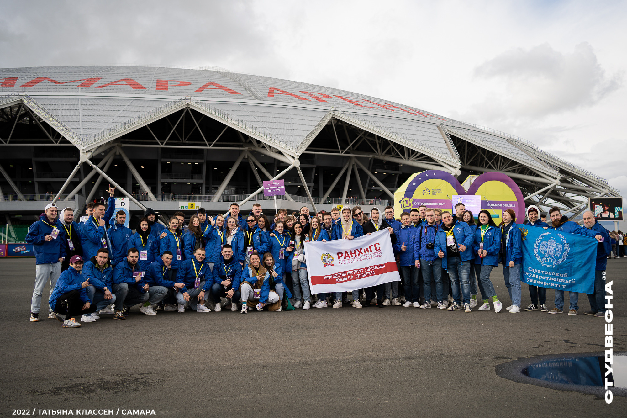 XXX ВСЕРОССИЙСКИЙ ФЕСТИВАЛЬ «РОССИЙСКАЯ СТУДЕНЧЕСКАЯ ВЕСНА» | Самара | 2022