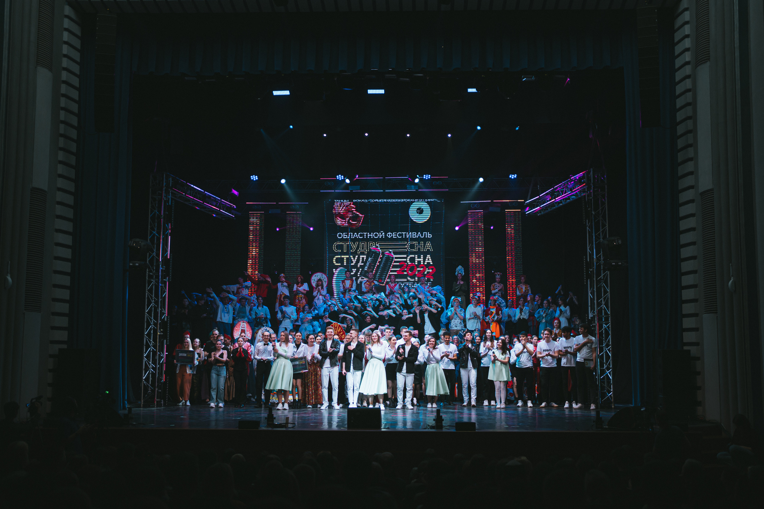 Областной фестиваль «Студенческая весна в Кузбассе — 2022»