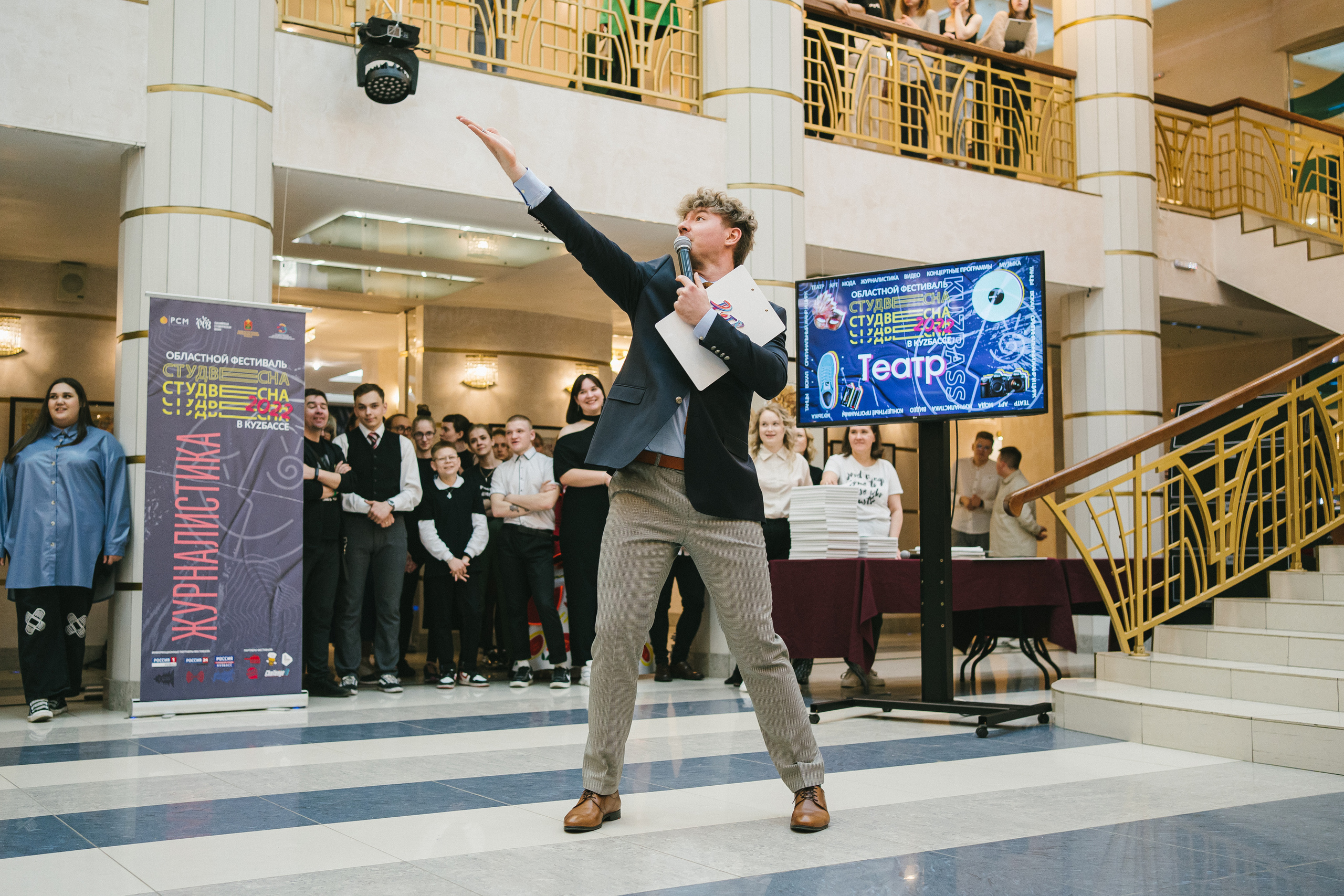 Областной фестиваль «Студенческая весна в Кузбассе — 2022»