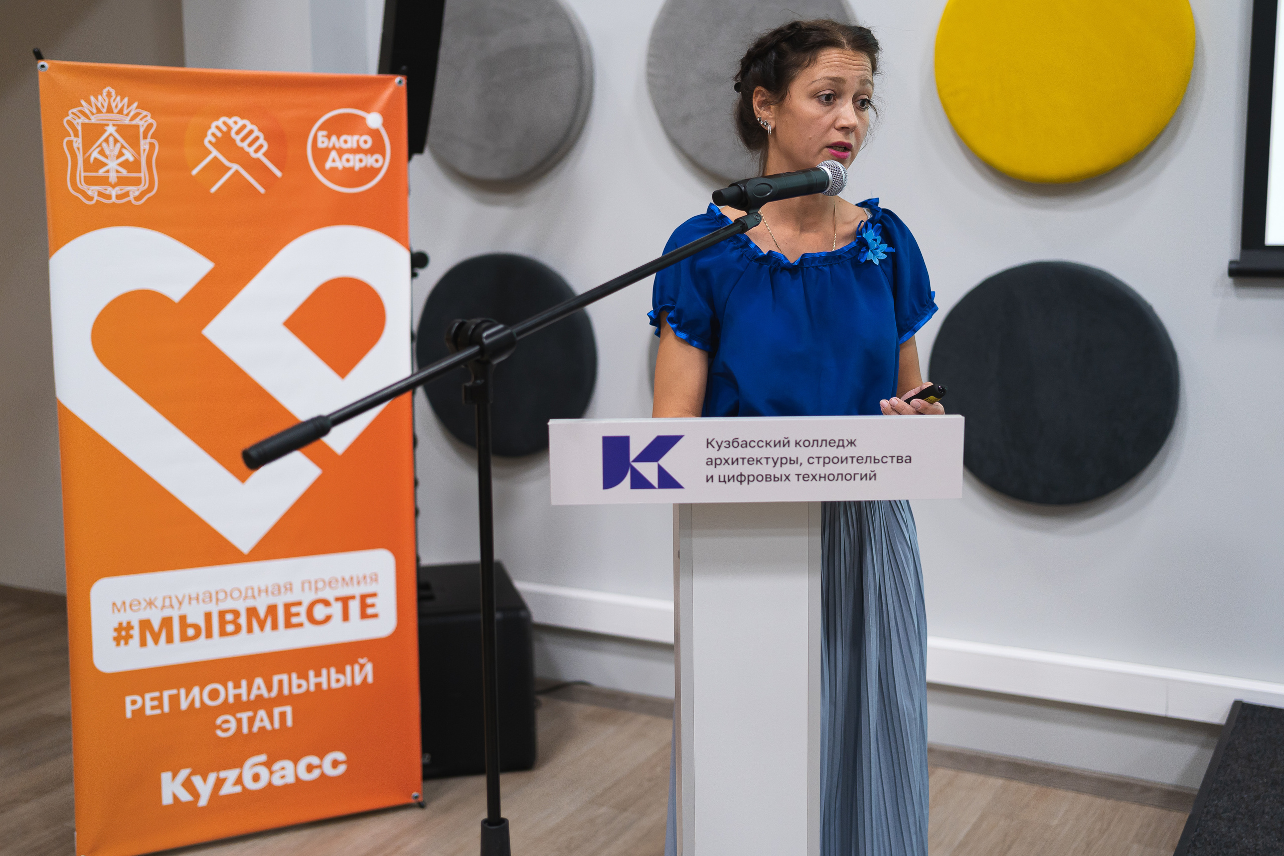Региональный этап Международной премии #МЫВМЕСТЕ в Кузбассе | Кем-Новокуз | 2022