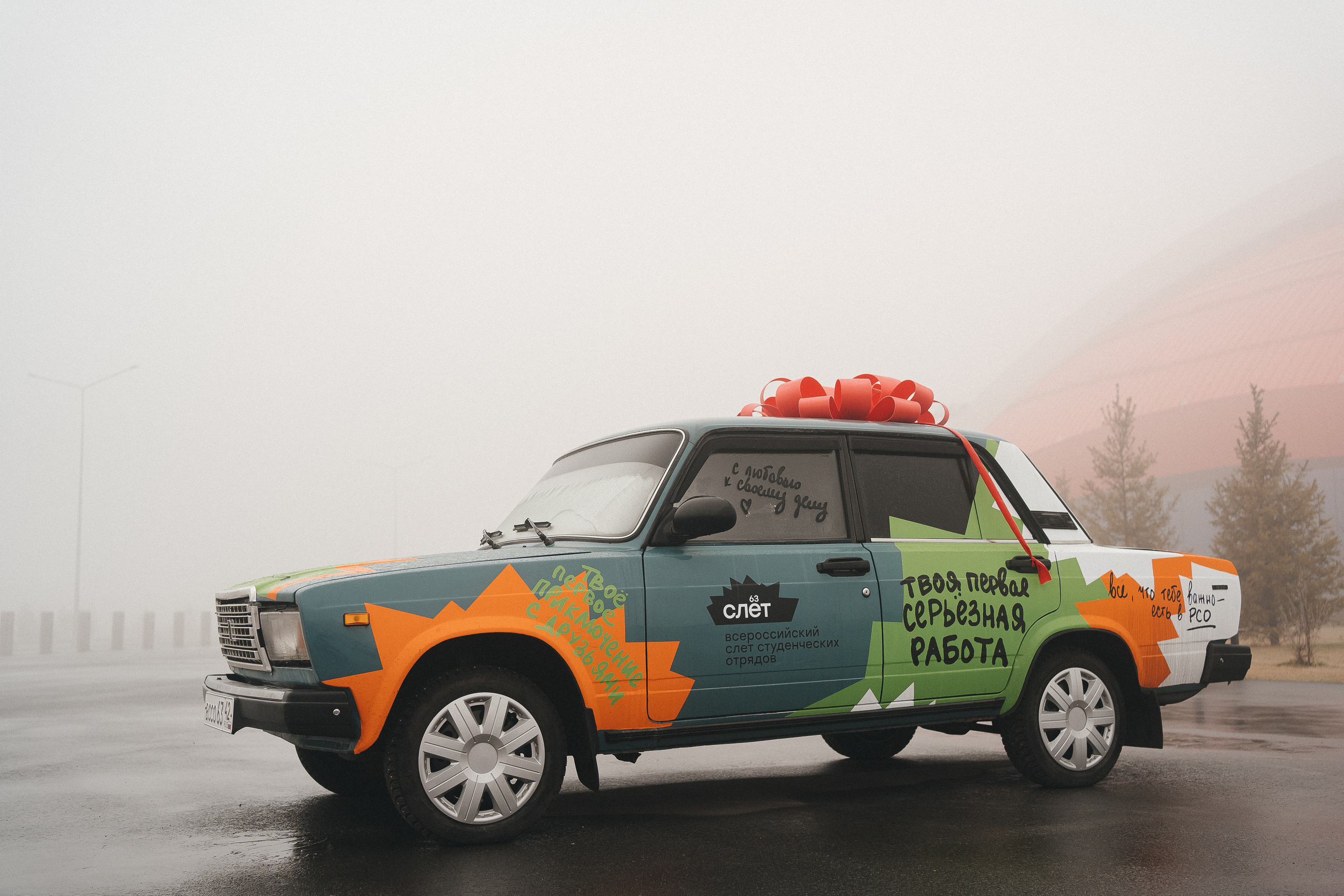 Всероссийский слёт РСО | 63-го трудового семестра | Кемерово | 2022