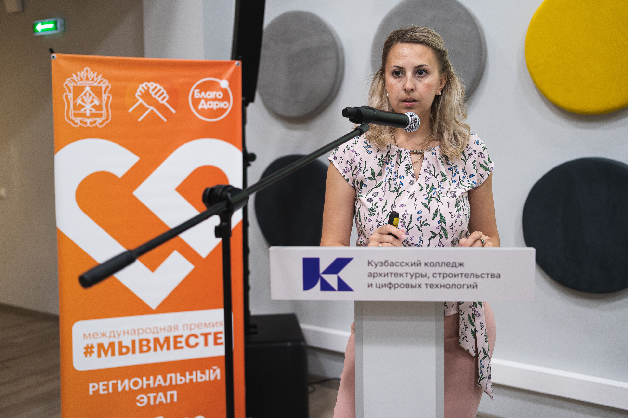 Региональный этап Международной премии #МЫВМЕСТЕ в Кузбассе | Кем-Новокуз | 2022