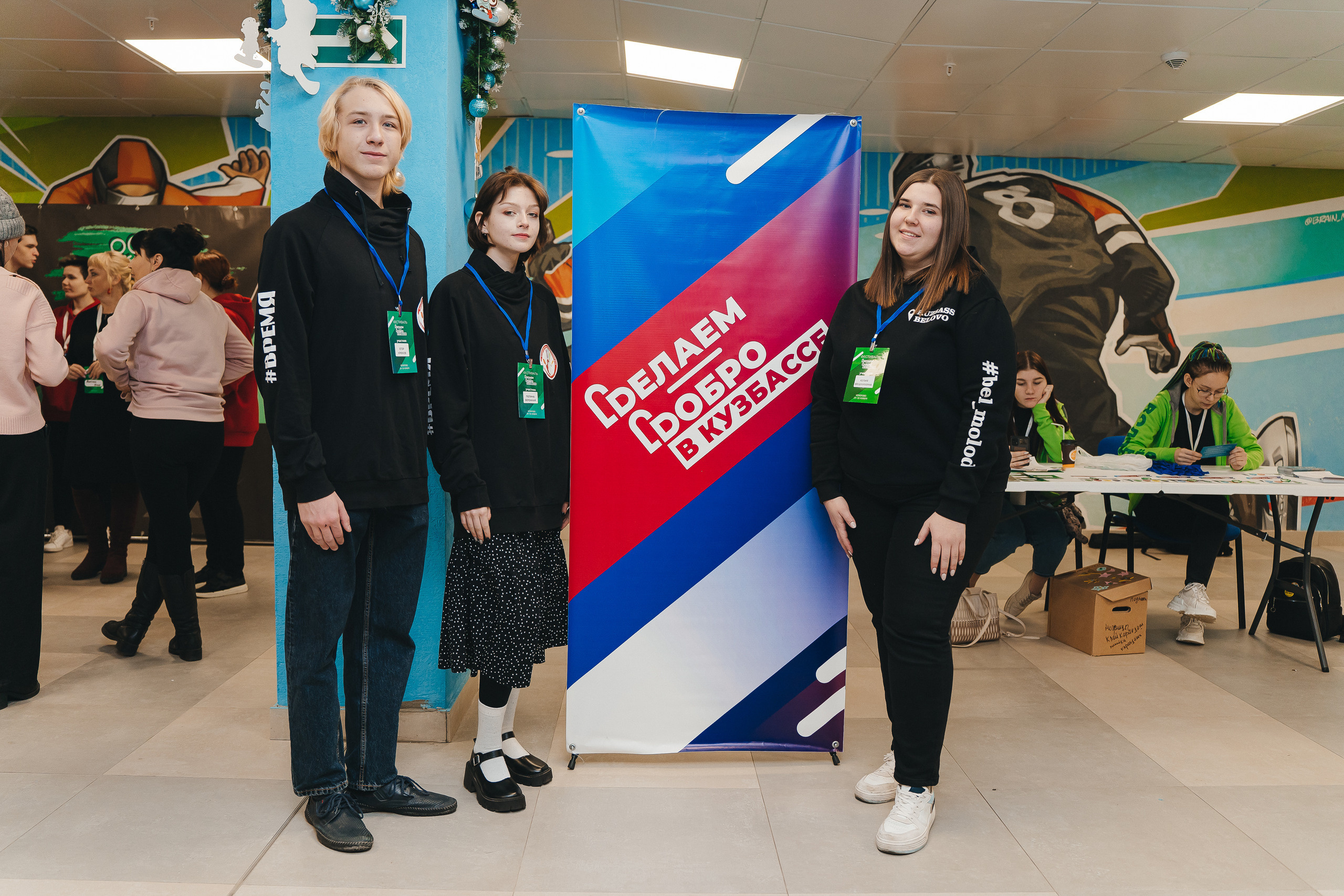 Региональный фестиваль добровольцев «Делаем добро в Кузбассе» | ЛДК | 2022