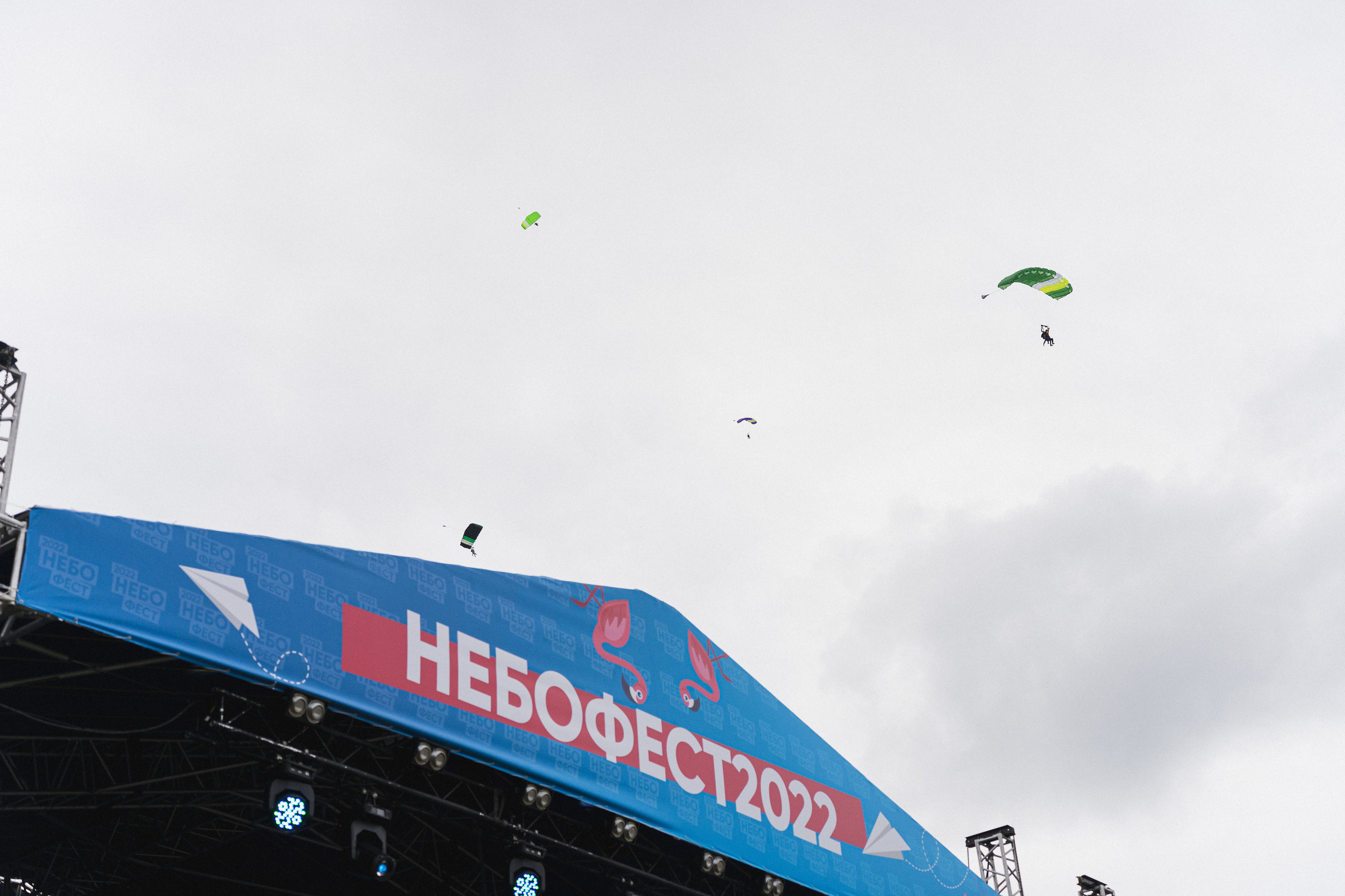 Мультимедийный фестиваль «НЕБОФЕСТ-2022» | Кемерово