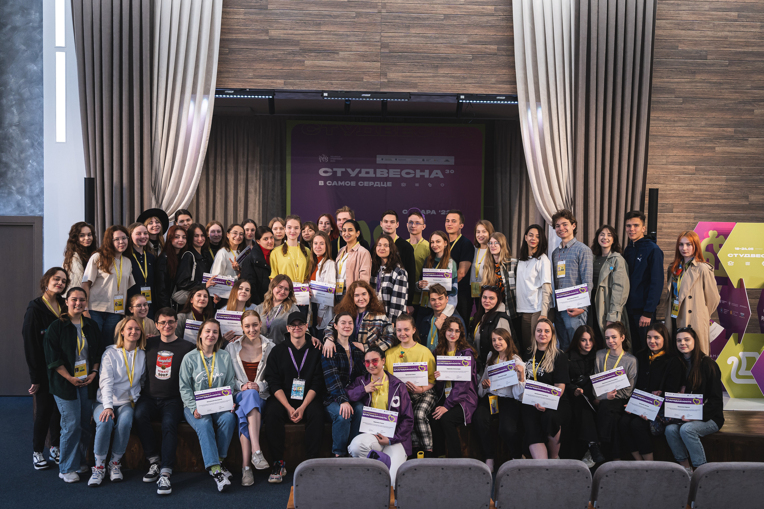 XXX ВСЕРОССИЙСКИЙ ФЕСТИВАЛЬ «РОССИЙСКАЯ СТУДЕНЧЕСКАЯ ВЕСНА» | Самара | 2022