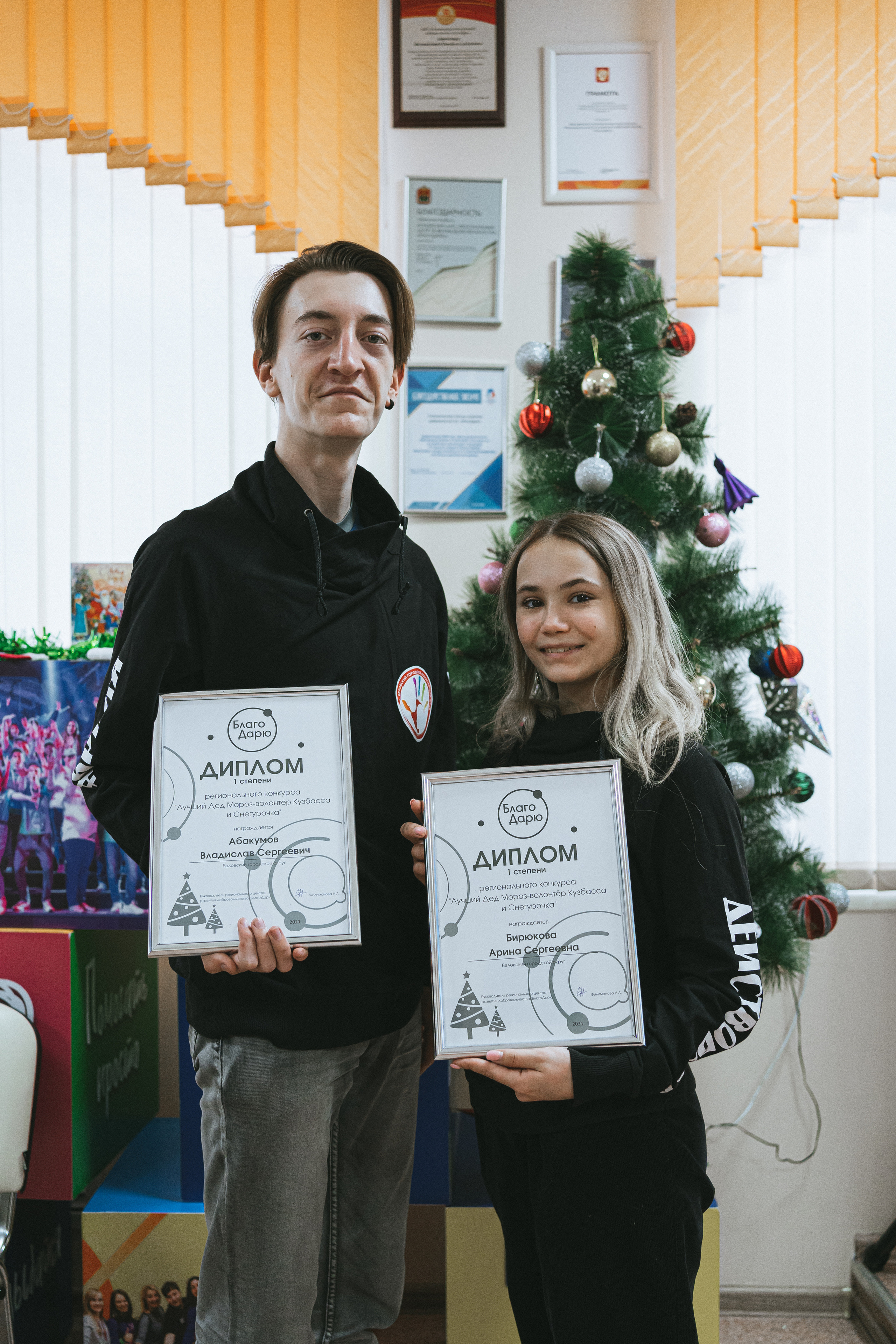 II Региональный конкурс «Лучший Дед Мороз-волонтёр Кузбасса и Снегурочка» | 2021