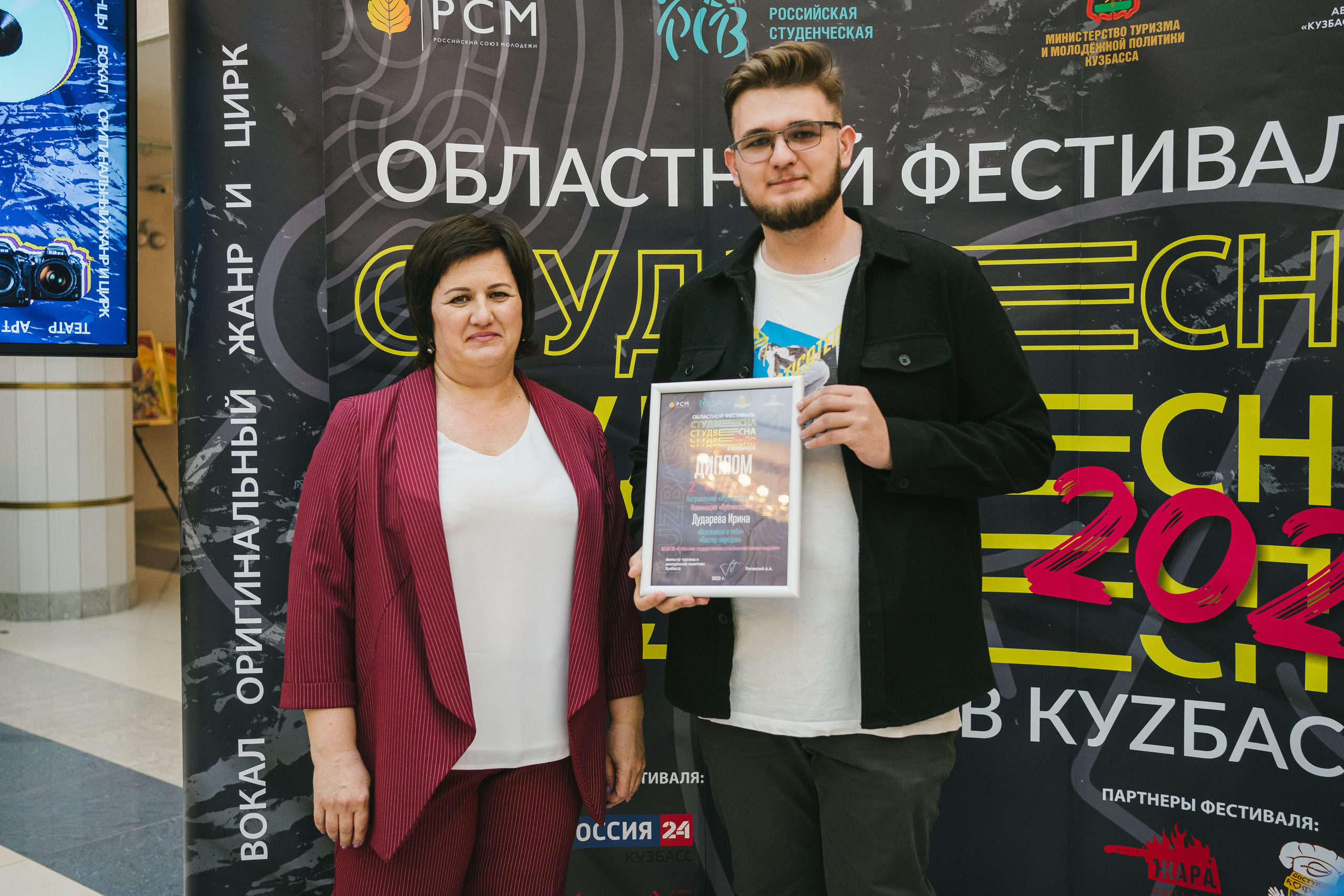 Областной фестиваль «Студенческая весна в Кузбассе — 2022»