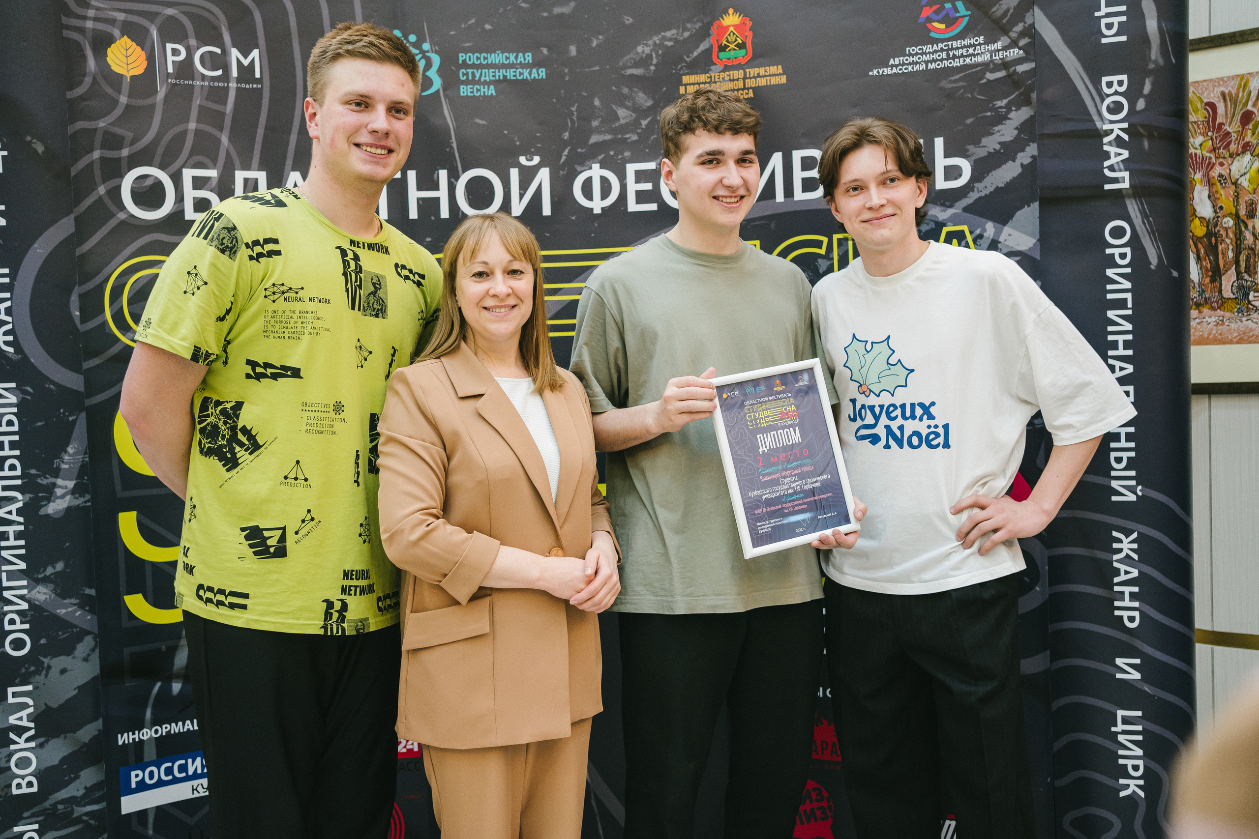 Областной фестиваль «Студенческая весна в Кузбассе — 2022»