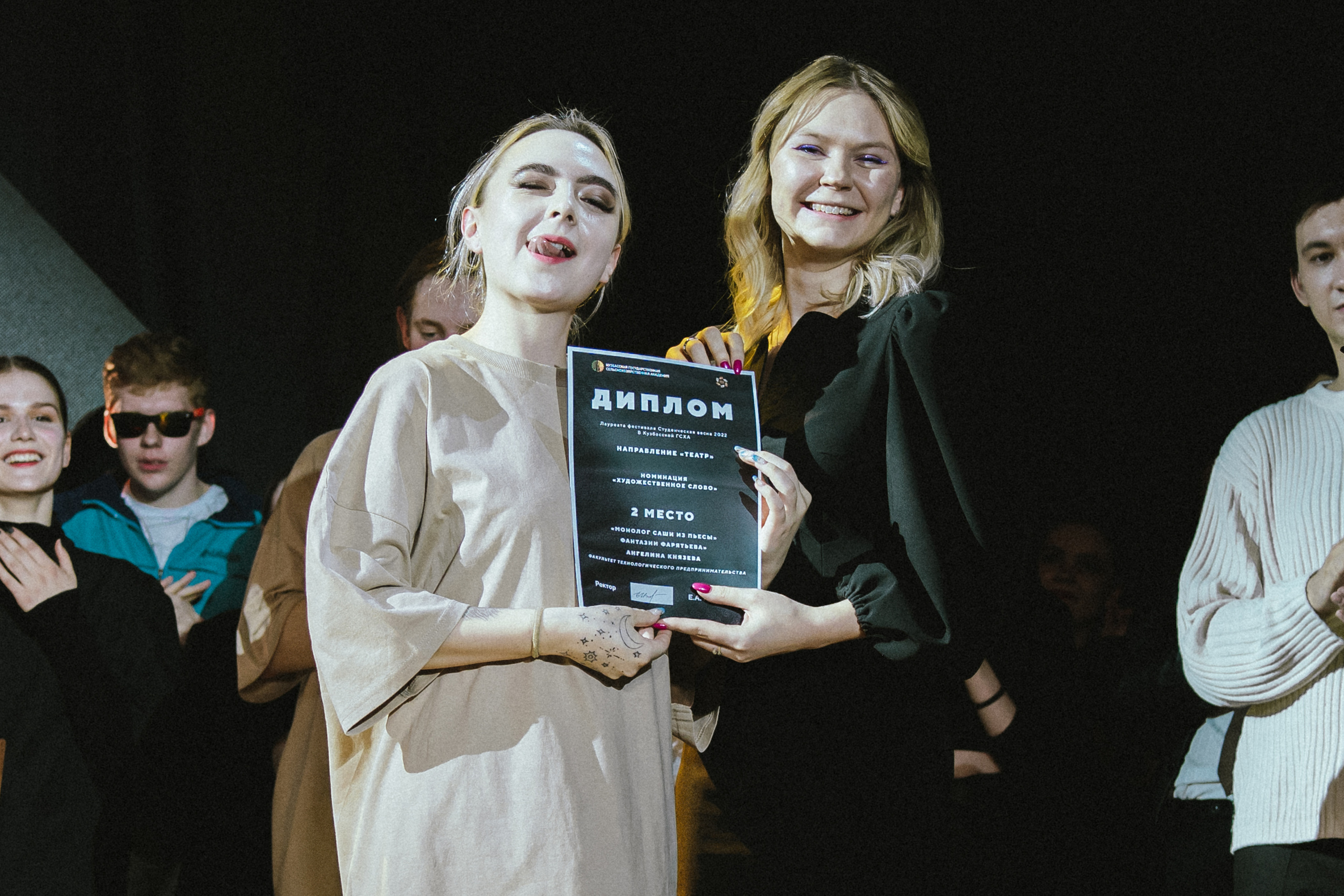 СТУДВЕСНА | КузГСХА | 2022