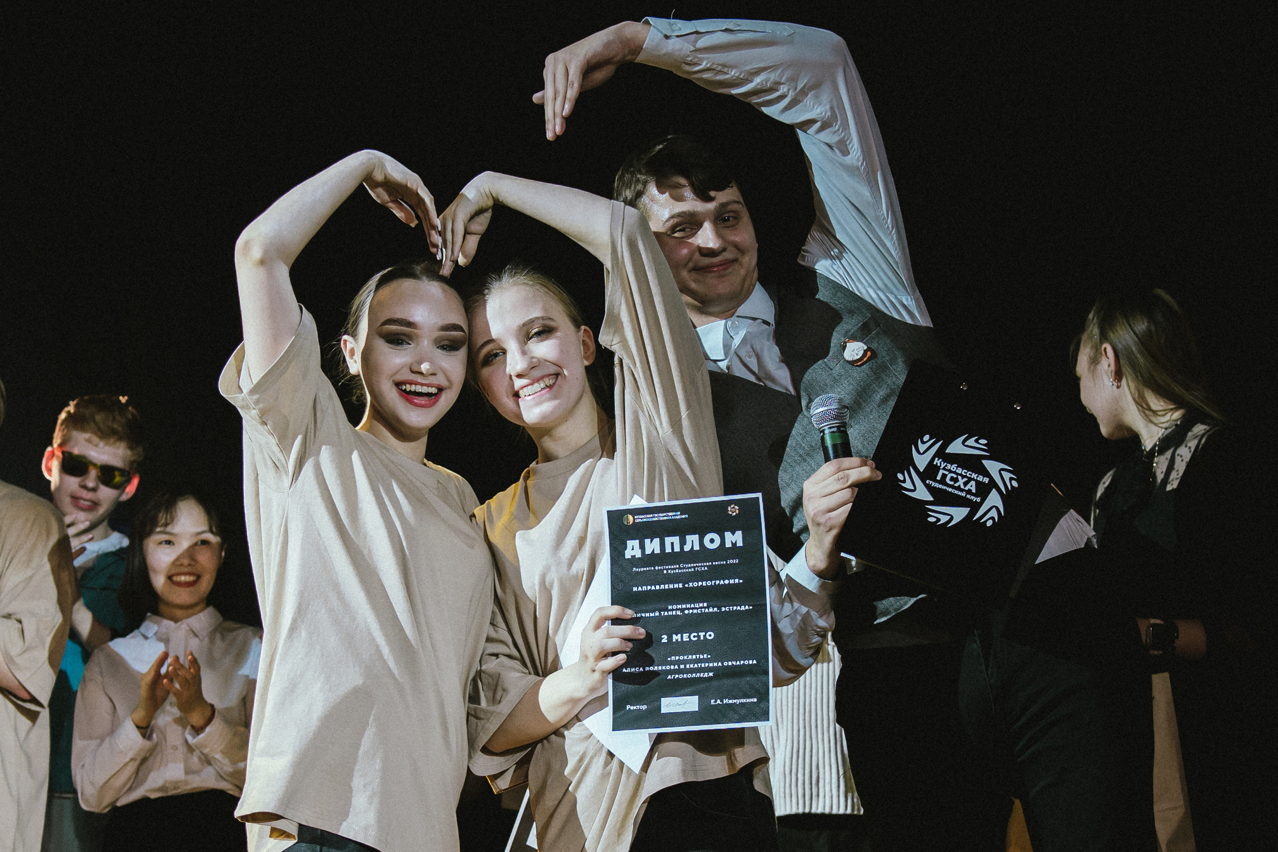 СТУДВЕСНА | КузГСХА | 2022