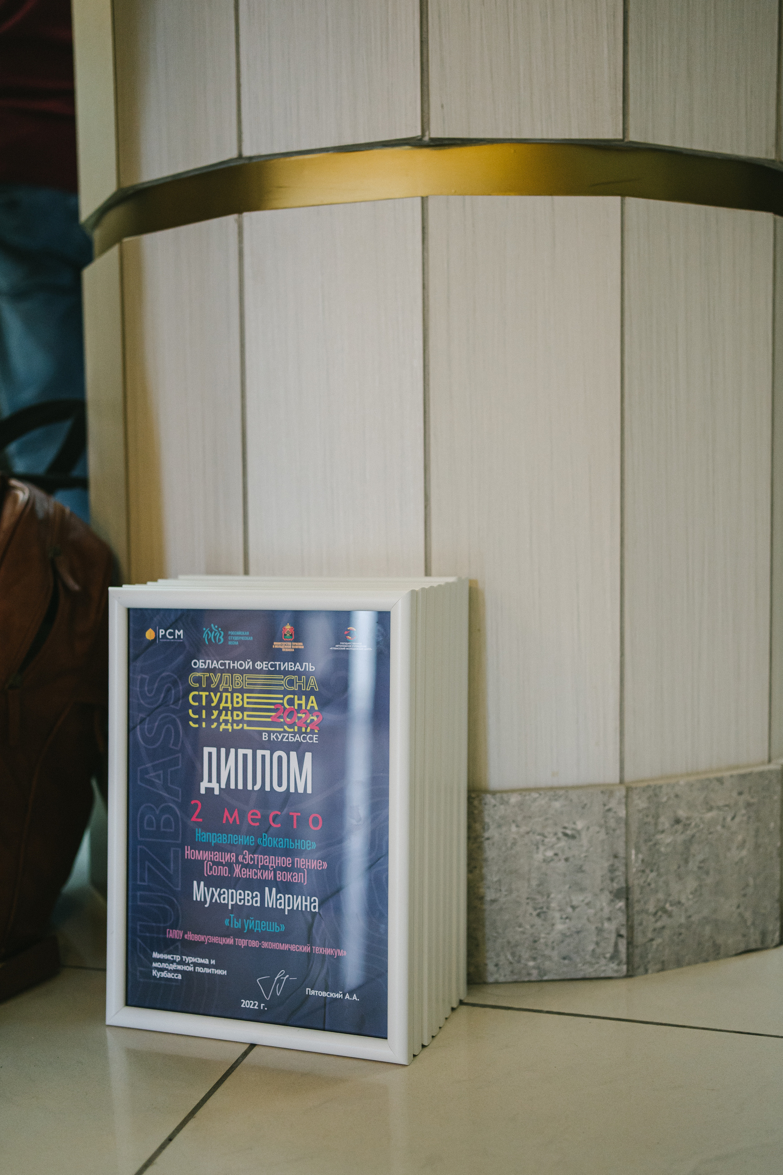 Областной фестиваль «Студенческая весна в Кузбассе — 2022»