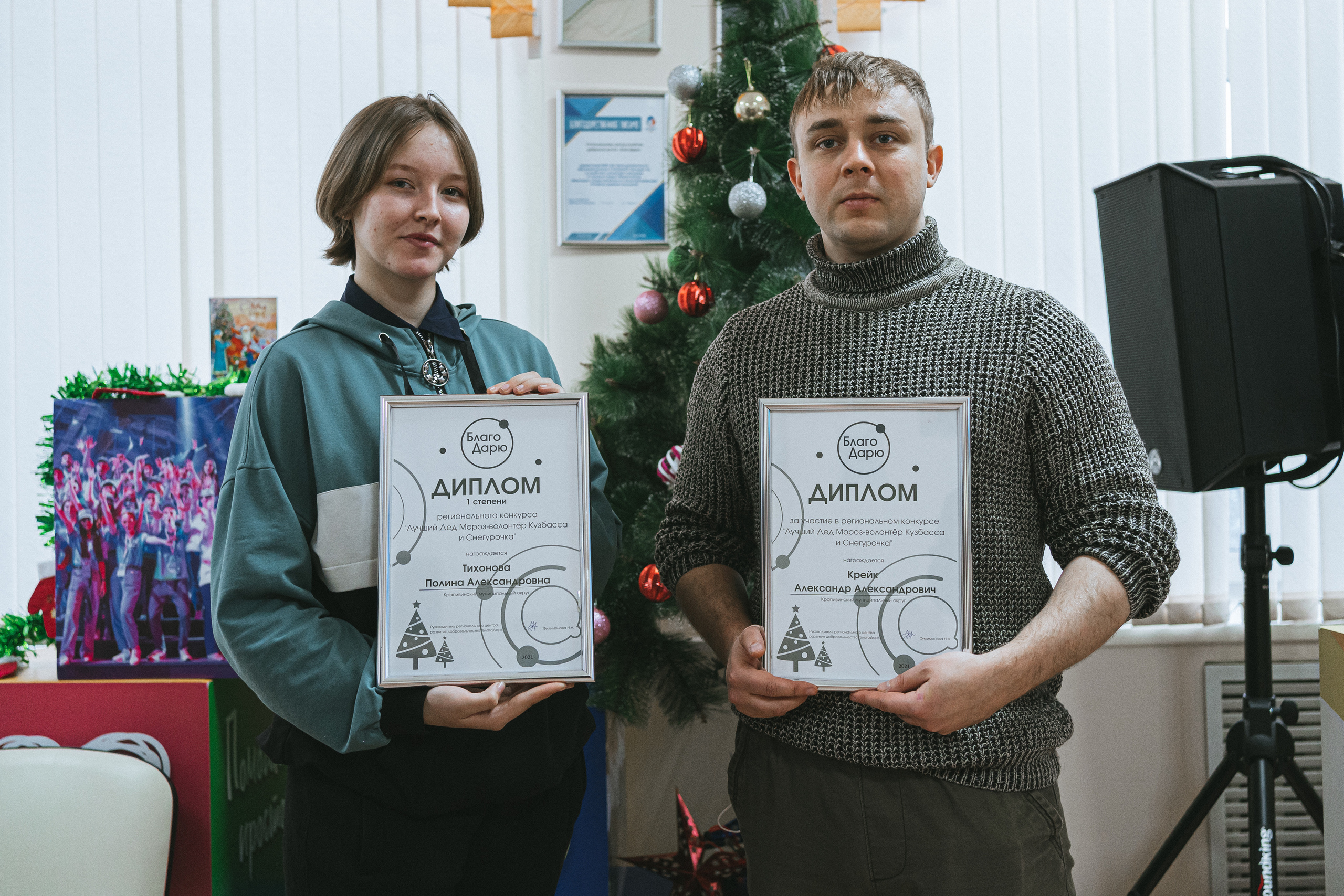 II Региональный конкурс «Лучший Дед Мороз-волонтёр Кузбасса и Снегурочка» | 2021