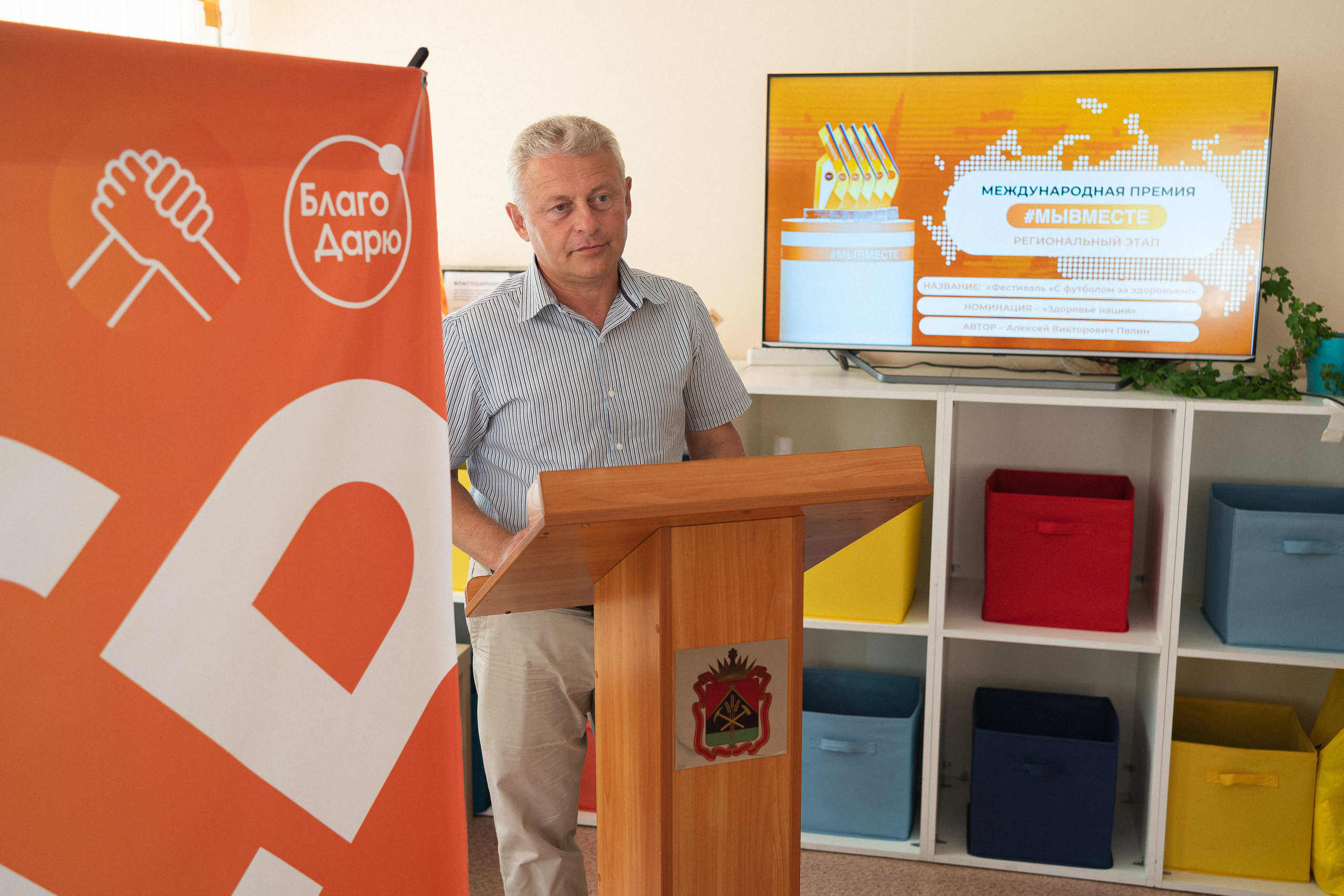 Региональный этап Международной премии #МЫВМЕСТЕ в Кузбассе | Кем-Новокуз | 2022