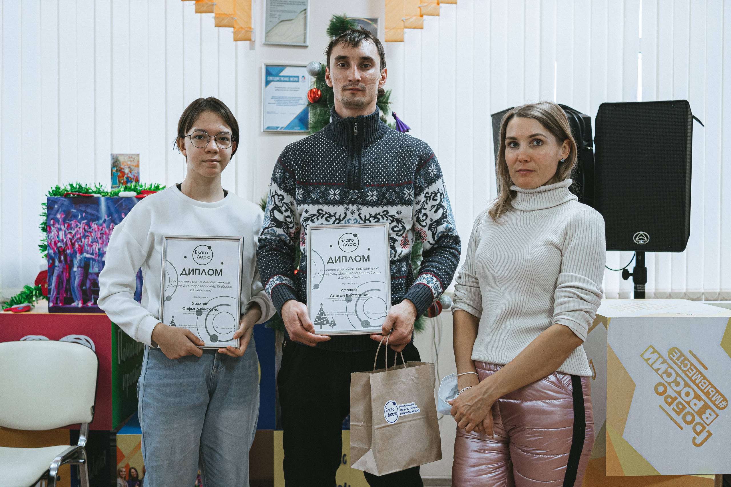 II Региональный конкурс «Лучший Дед Мороз-волонтёр Кузбасса и Снегурочка» | 2021