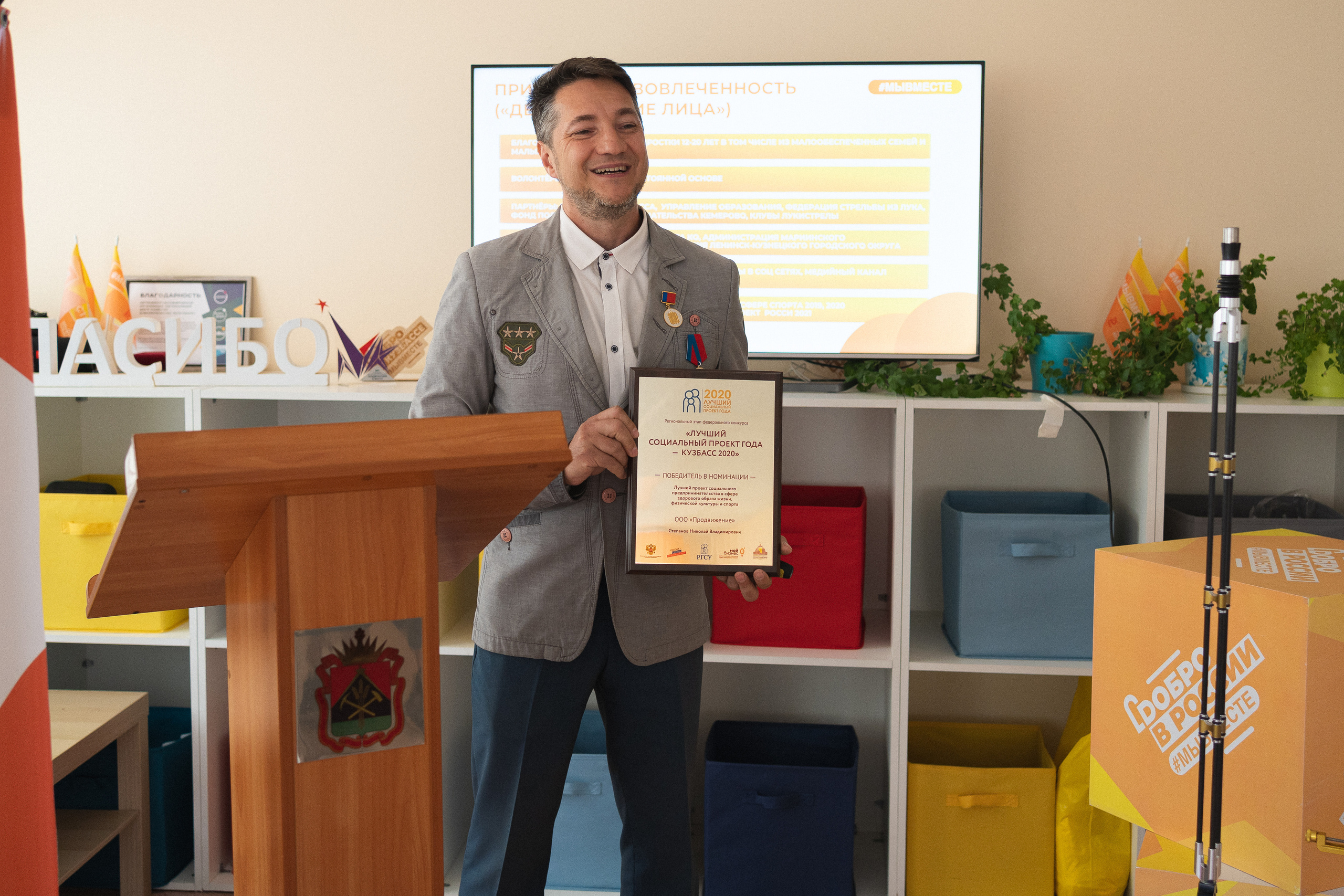 Региональный этап Международной премии #МЫВМЕСТЕ в Кузбассе | Кем-Новокуз | 2022