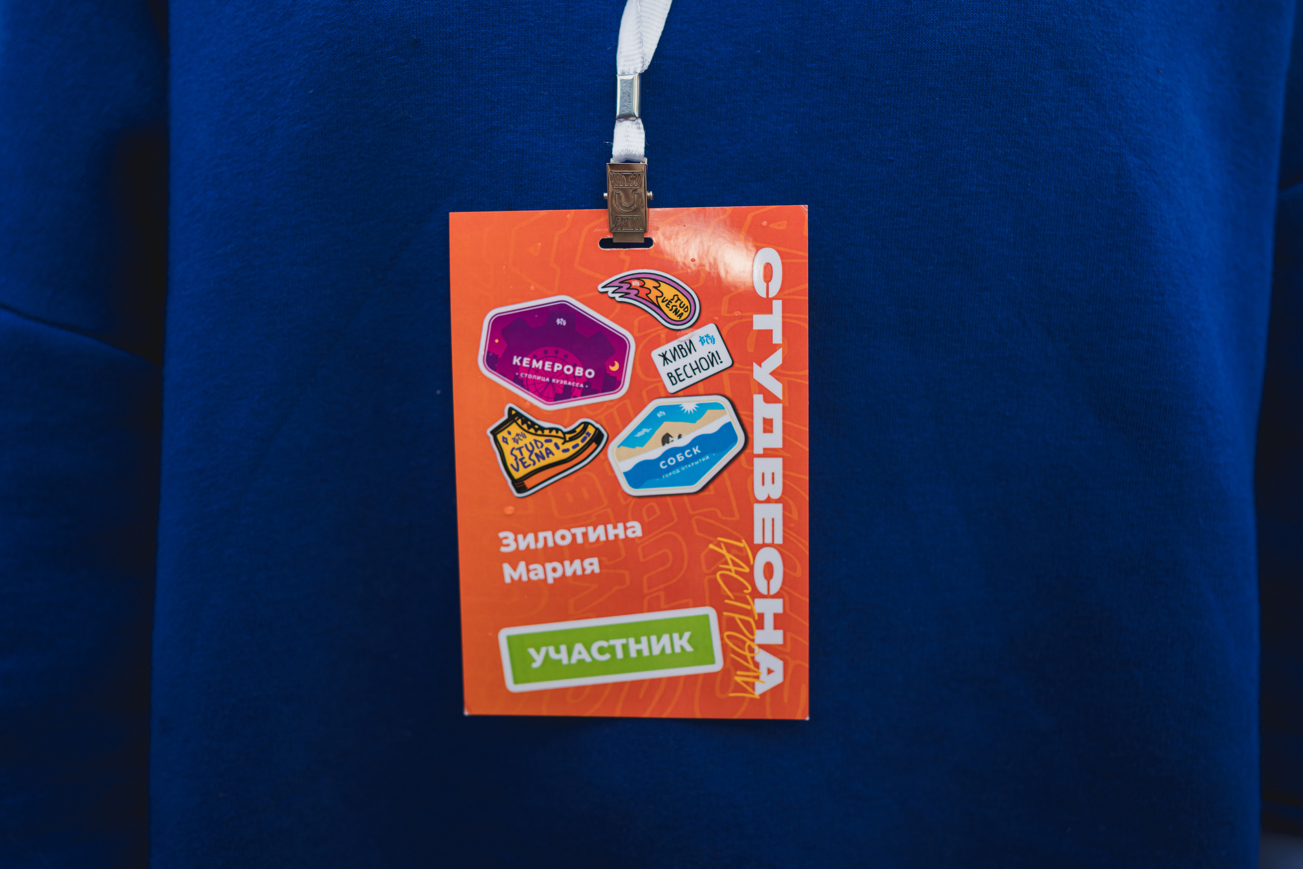 II Гастрольного тура Российская студенческой весны | Томск-Кемерово |2022