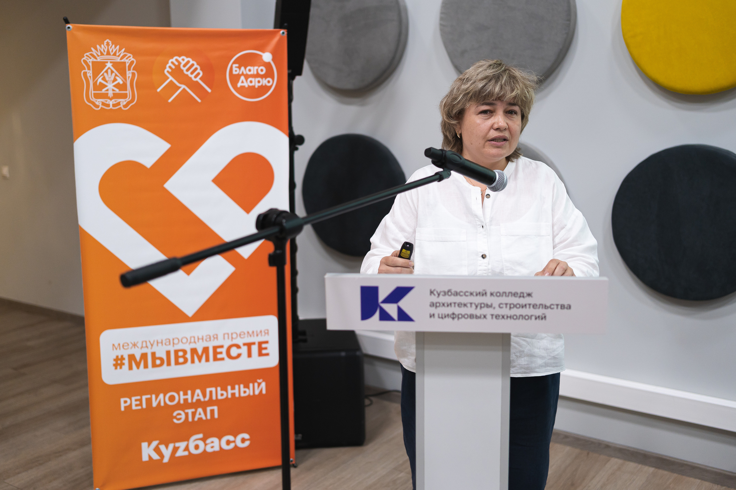 Региональный этап Международной премии #МЫВМЕСТЕ в Кузбассе | Кем-Новокуз | 2022