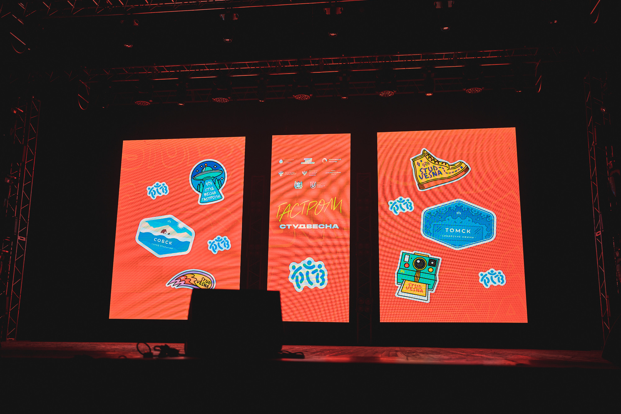 II Гастрольного тура Российская студенческой весны | Томск-Кемерово |2022