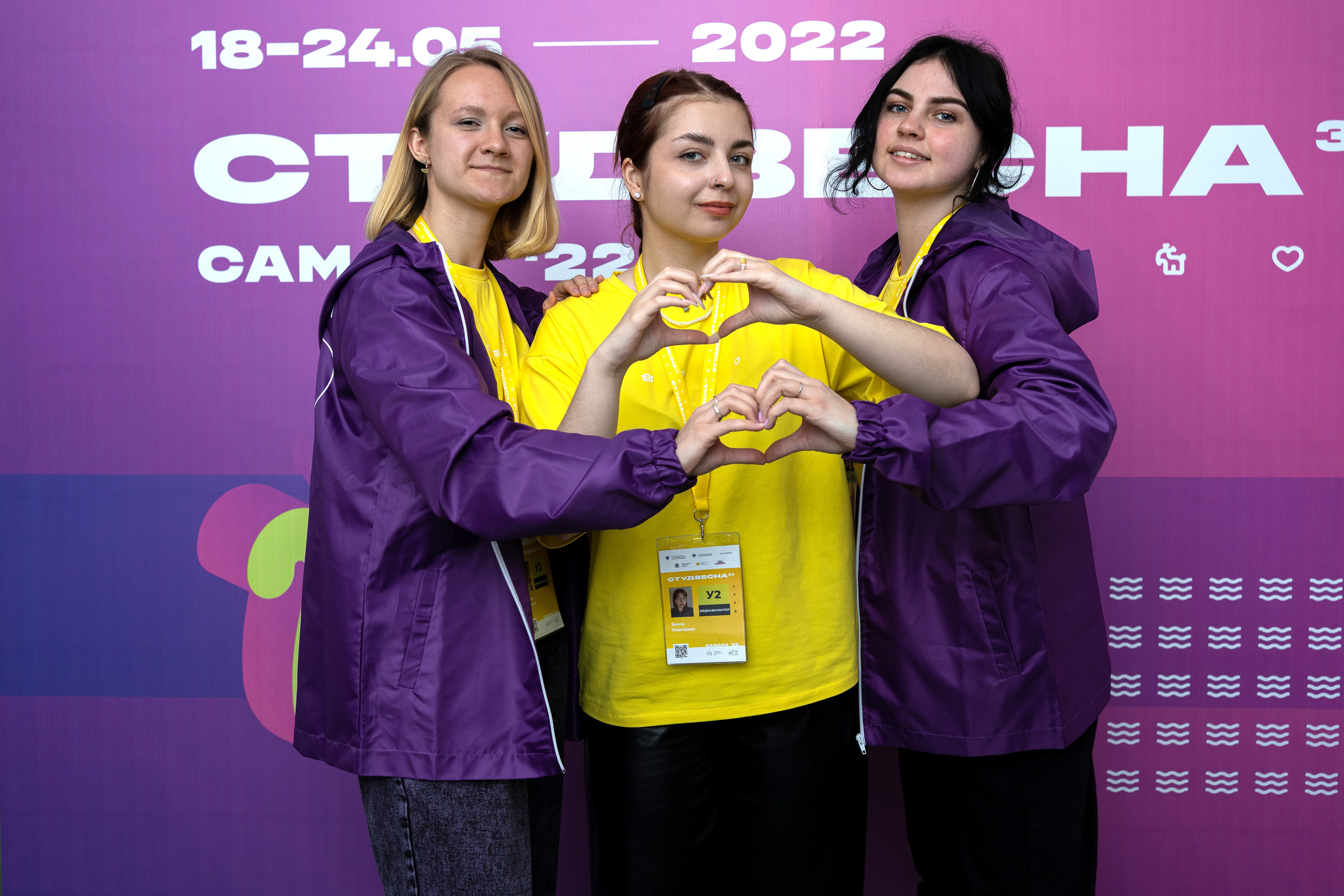 XXX ВСЕРОССИЙСКИЙ ФЕСТИВАЛЬ «РОССИЙСКАЯ СТУДЕНЧЕСКАЯ ВЕСНА» | Самара | 2022