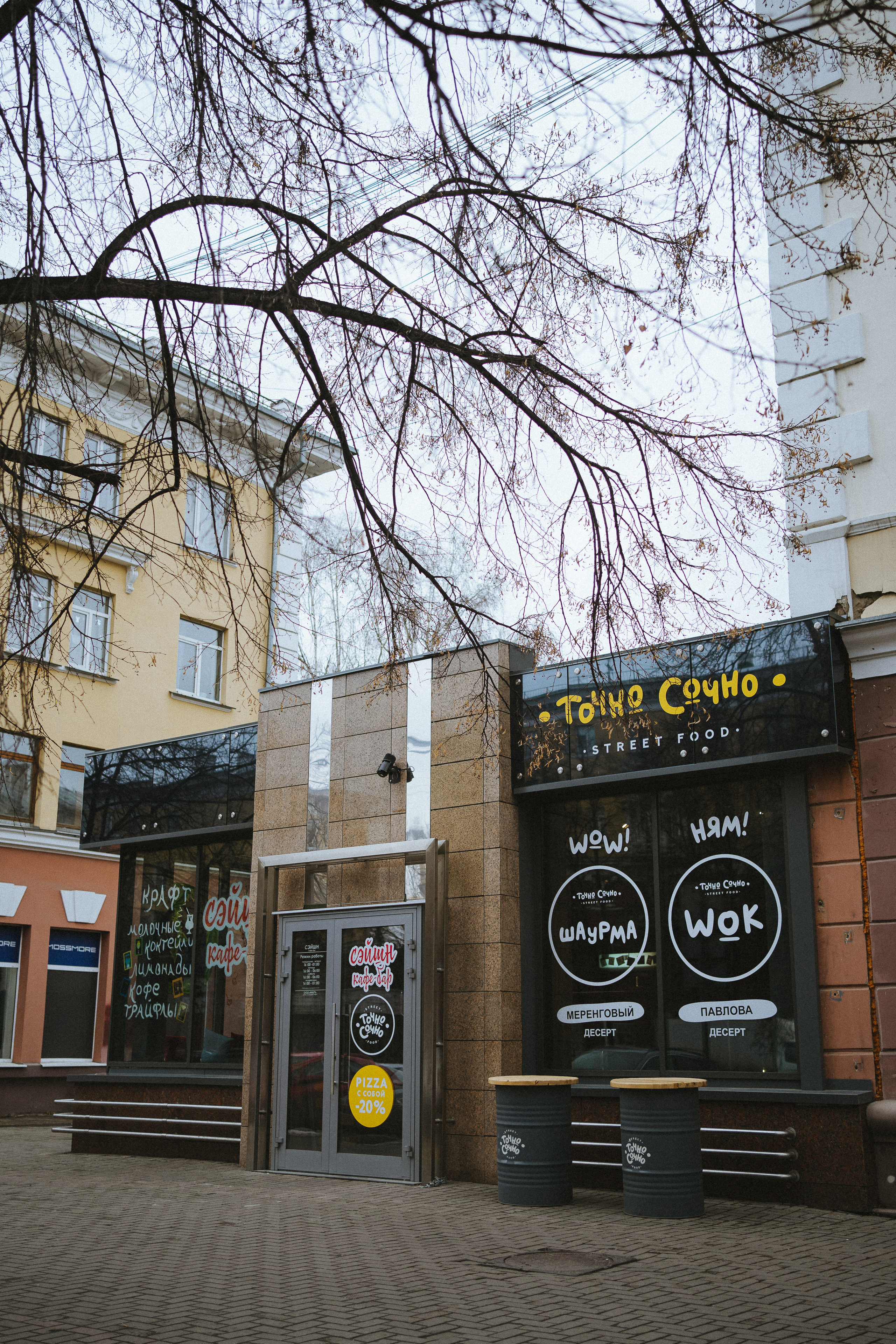 Точно Сочно | 2022