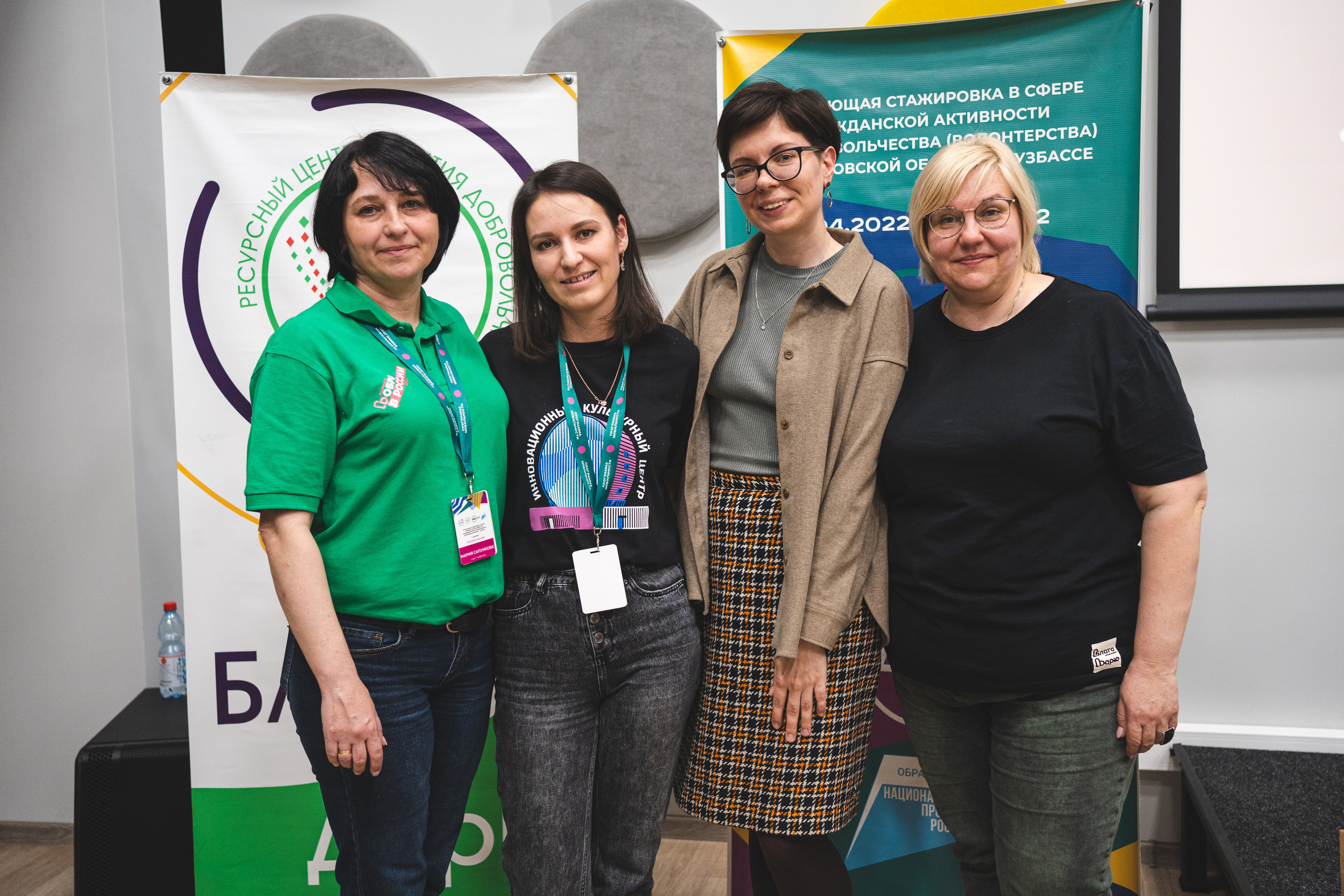 Всероссийская обучающая стажировка АВЦ в Кузбассе | 2022 | Кем-Белово-Новокуз