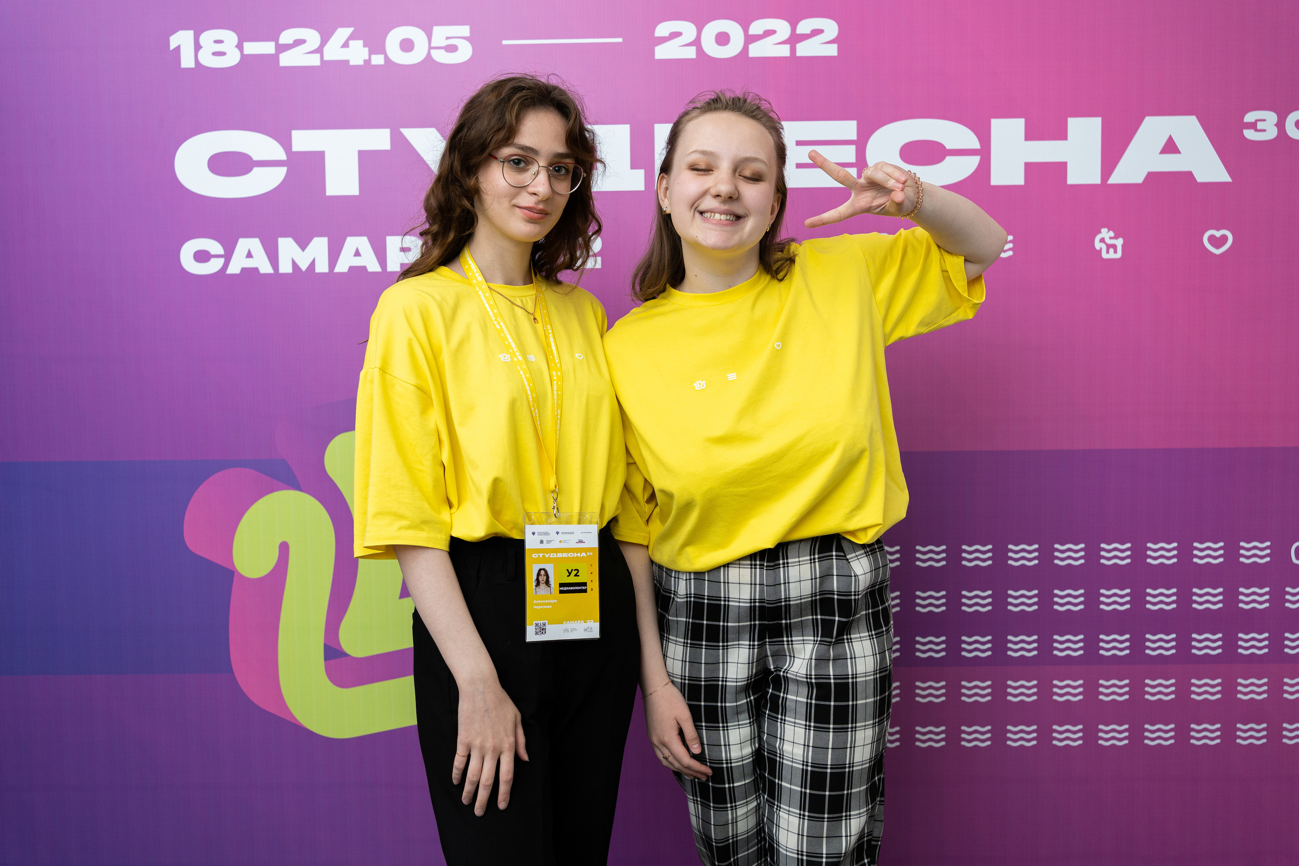 XXX ВСЕРОССИЙСКИЙ ФЕСТИВАЛЬ «РОССИЙСКАЯ СТУДЕНЧЕСКАЯ ВЕСНА» | Самара | 2022