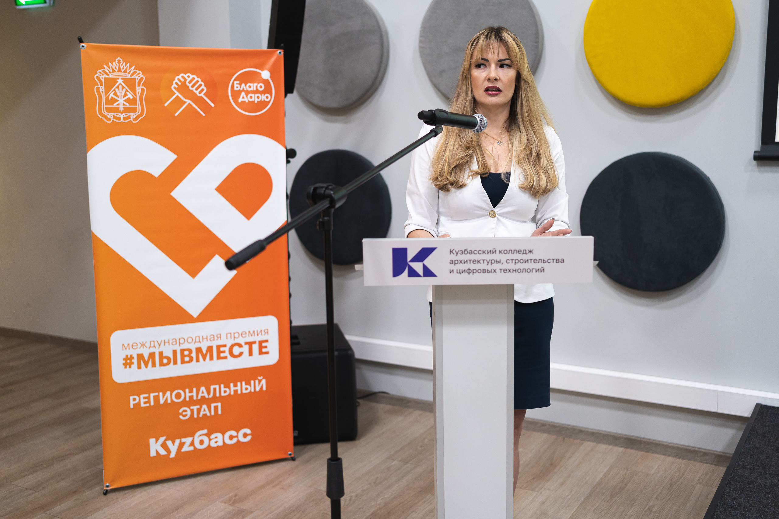 Региональный этап Международной премии #МЫВМЕСТЕ в Кузбассе | Кем-Новокуз | 2022